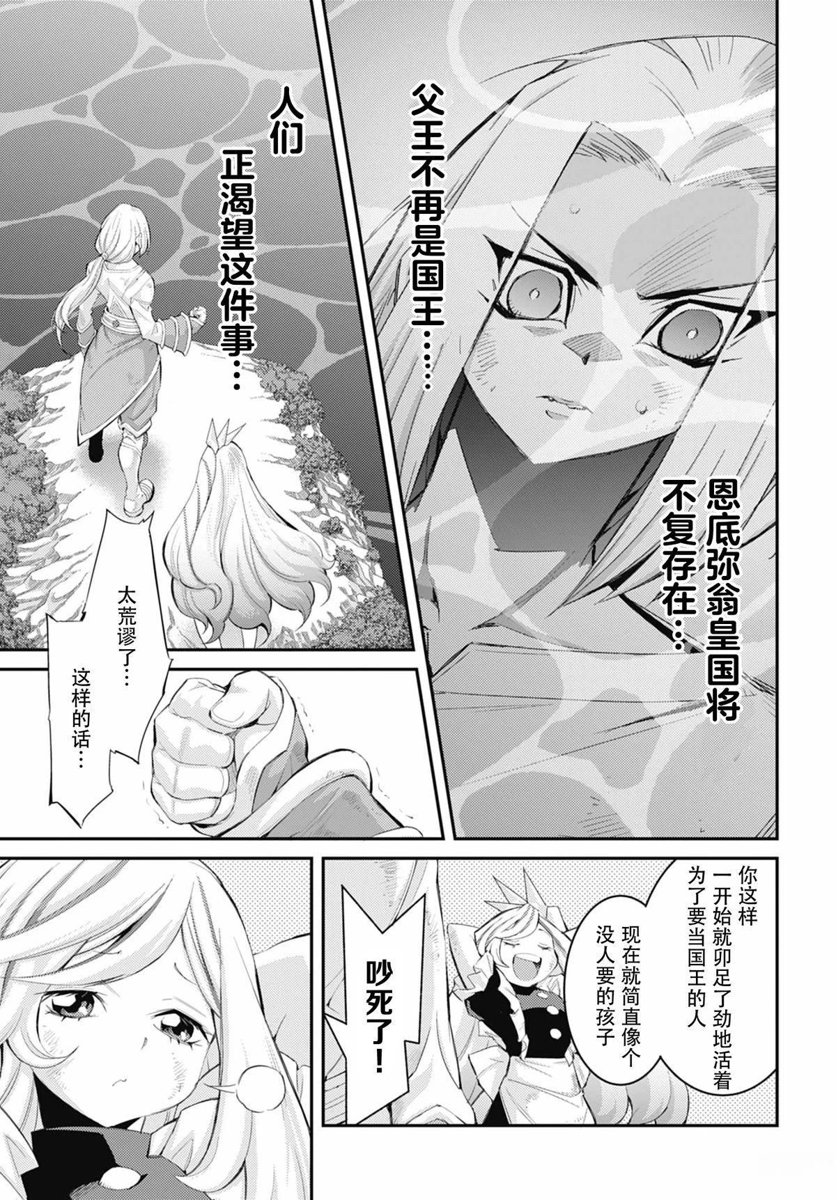 第4话30