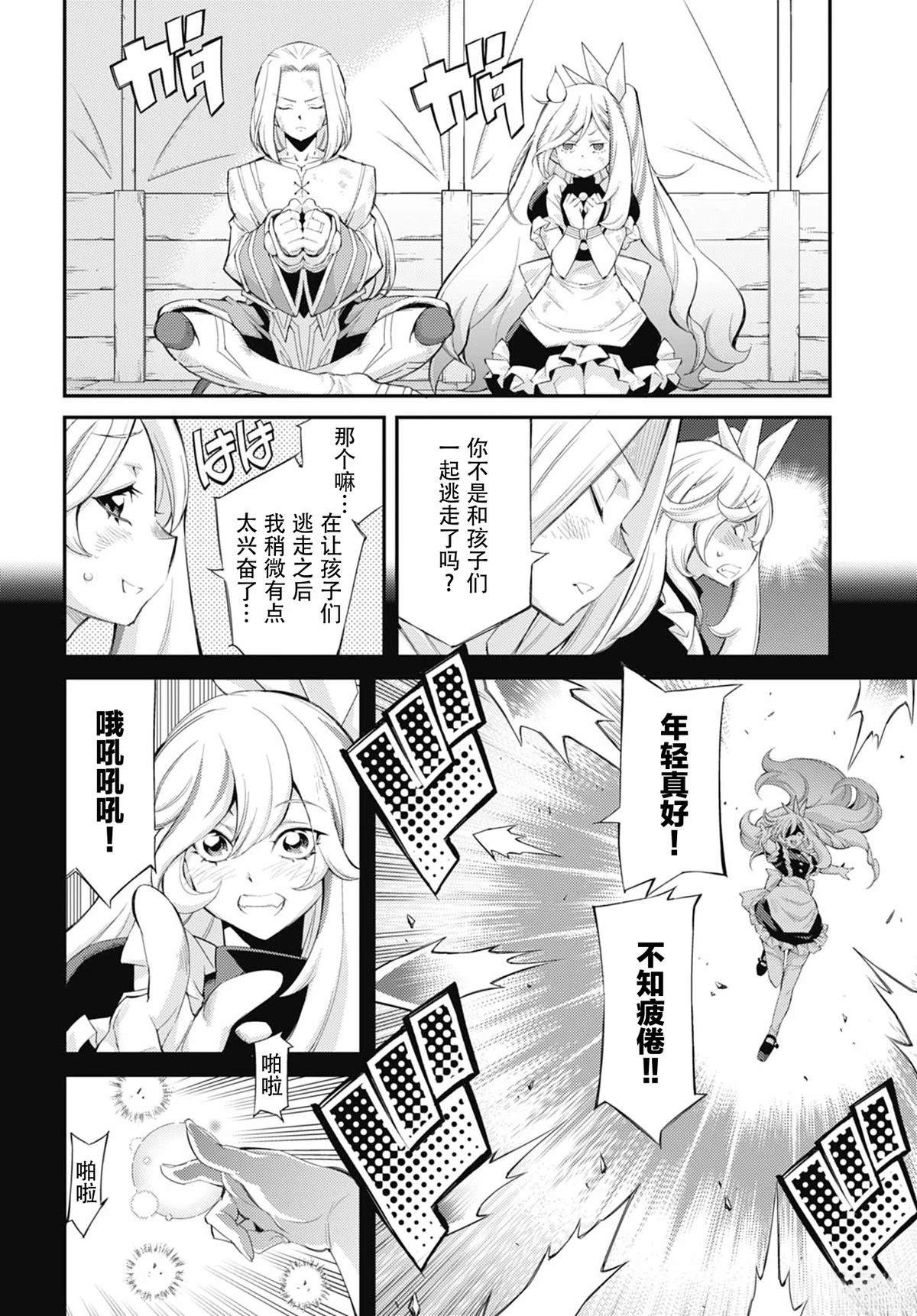 第4话5