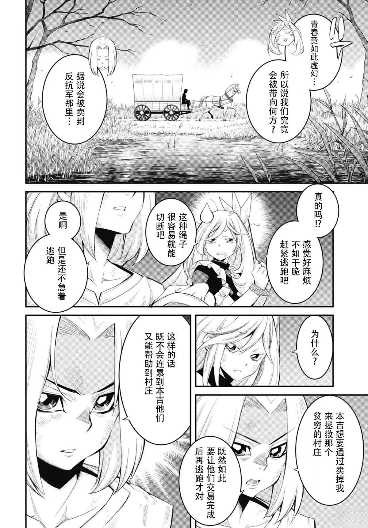第4话7