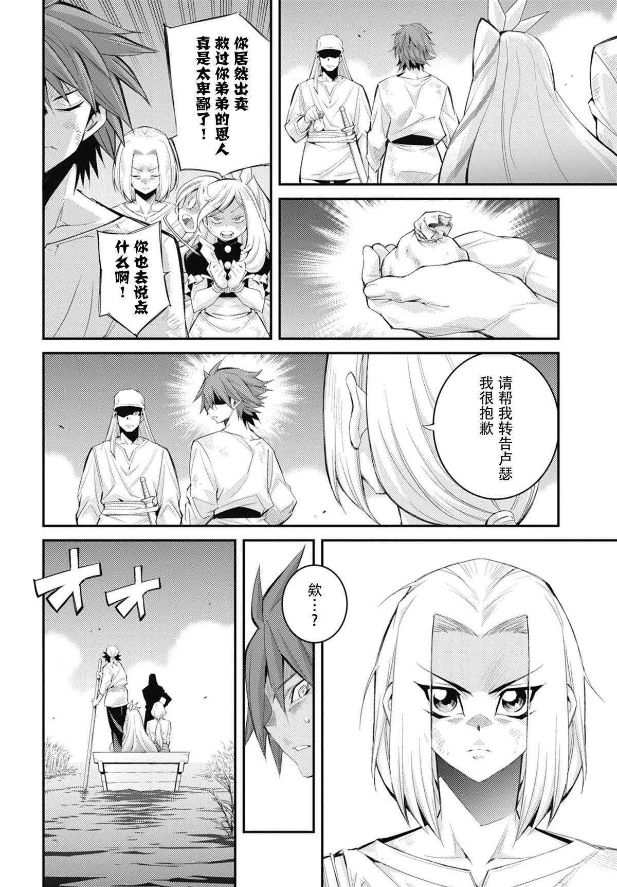 第4话9