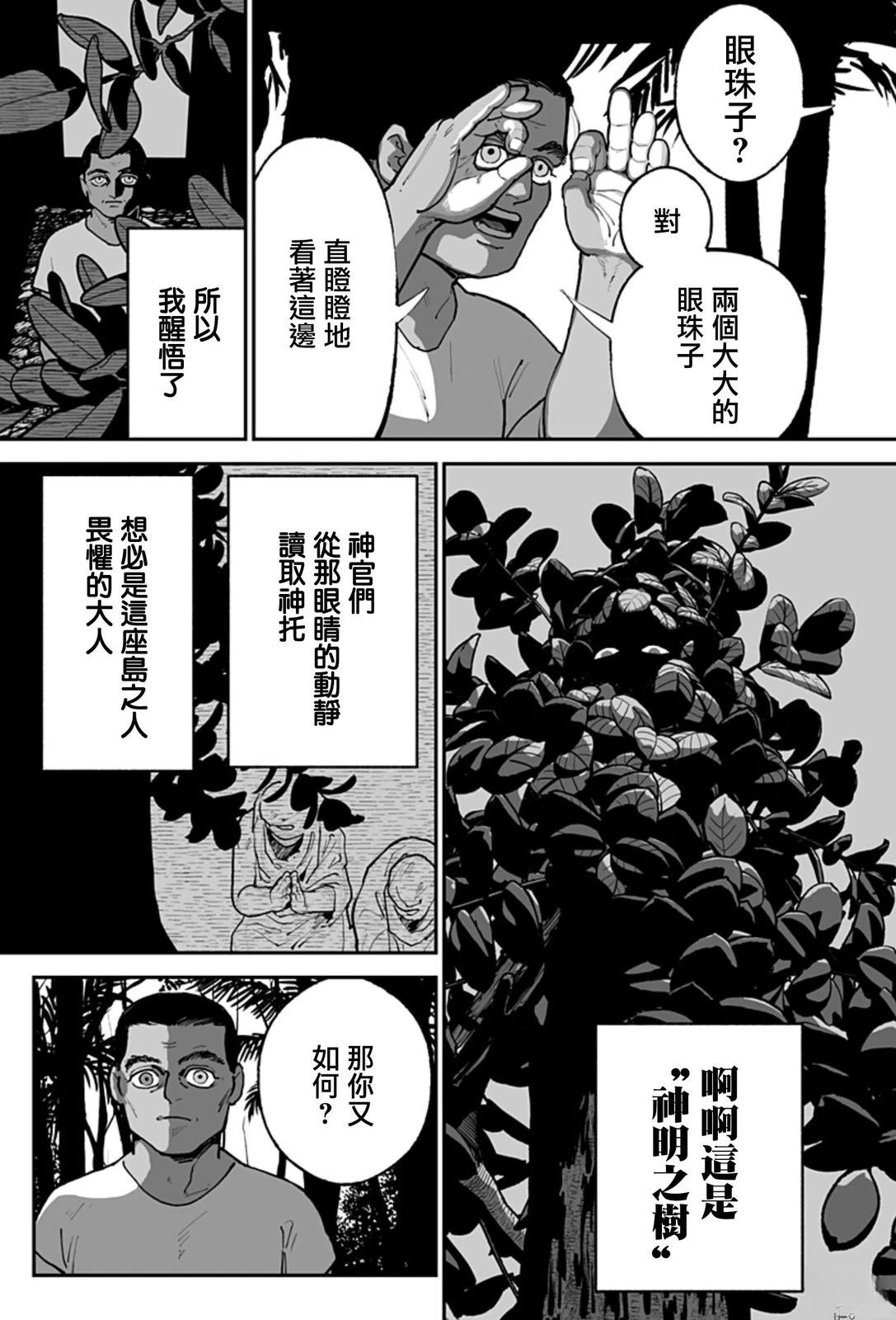 短篇10