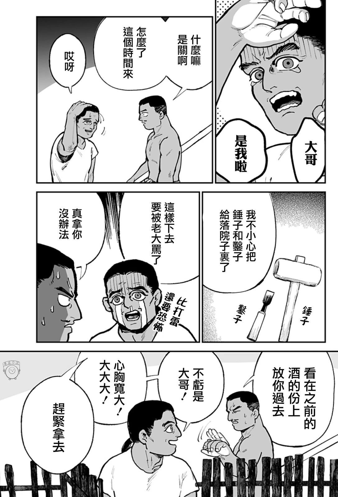 短篇13