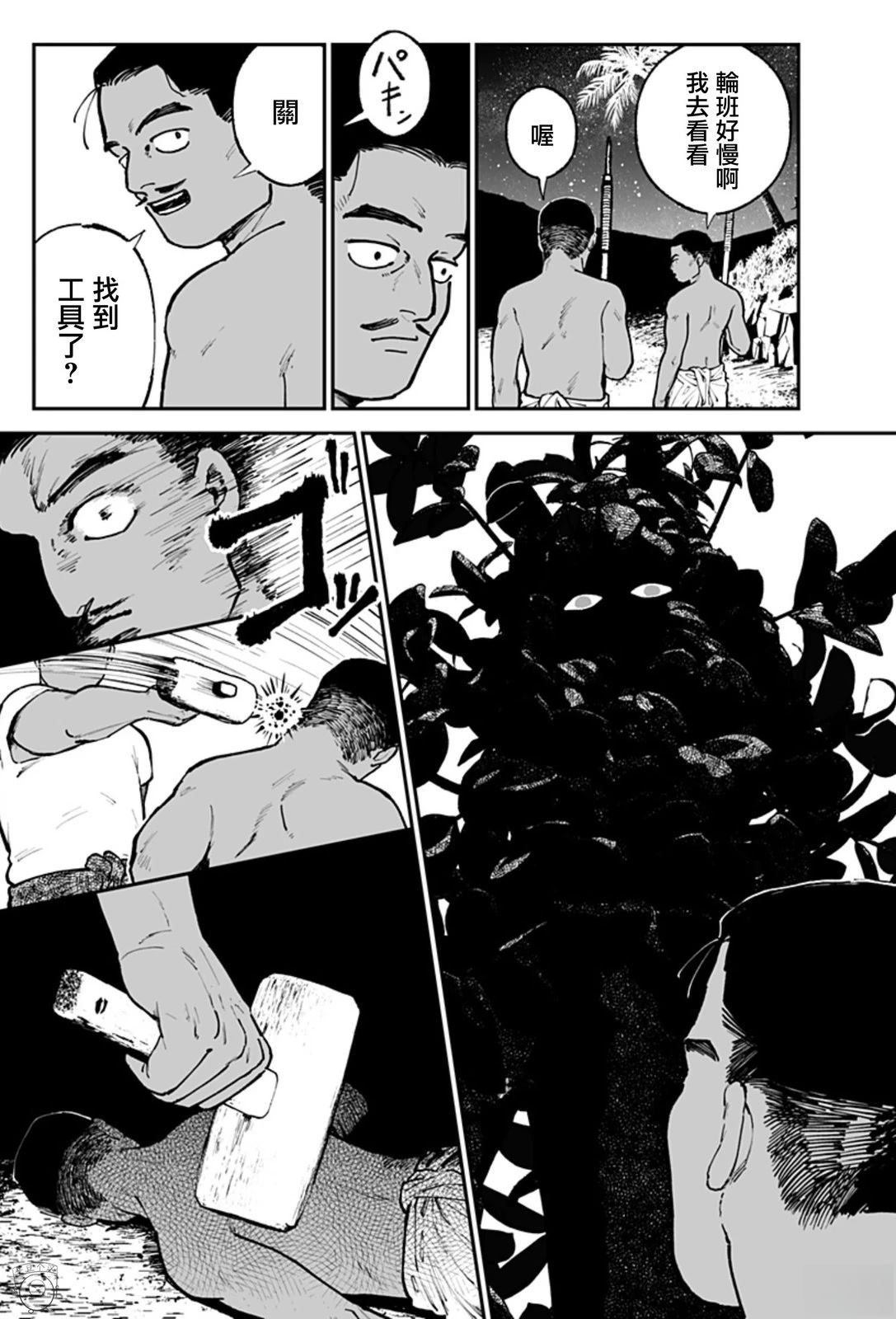 短篇14