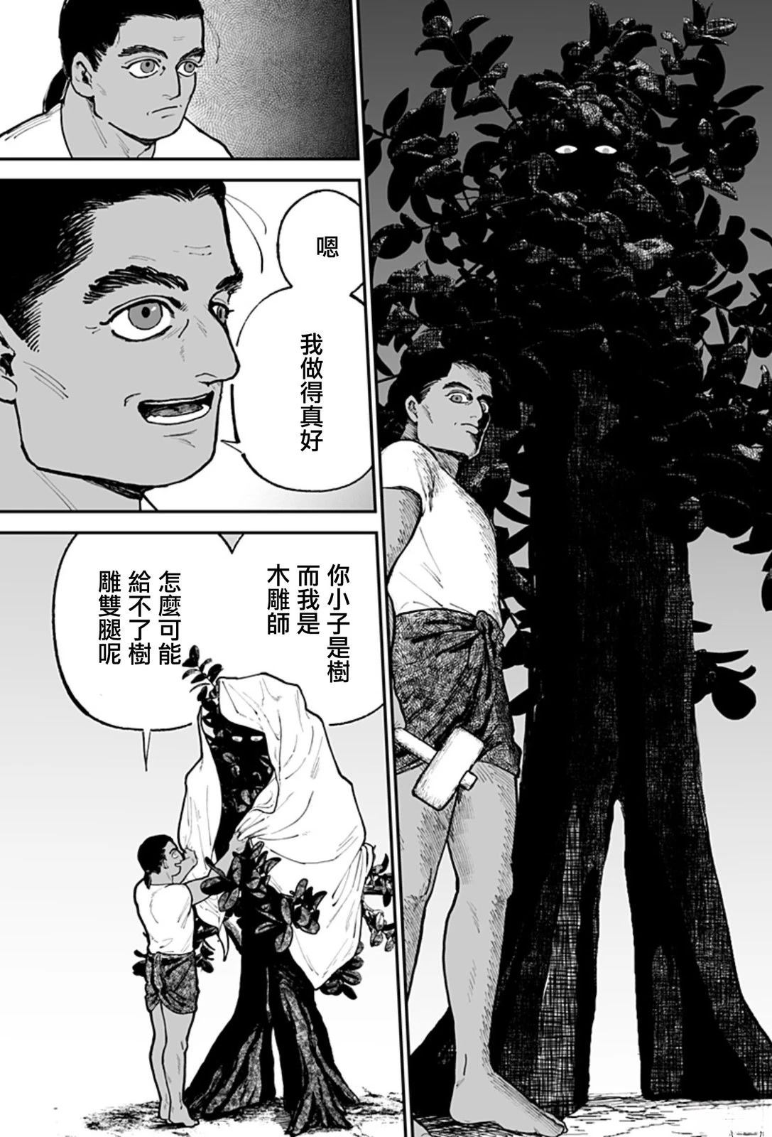 短篇15