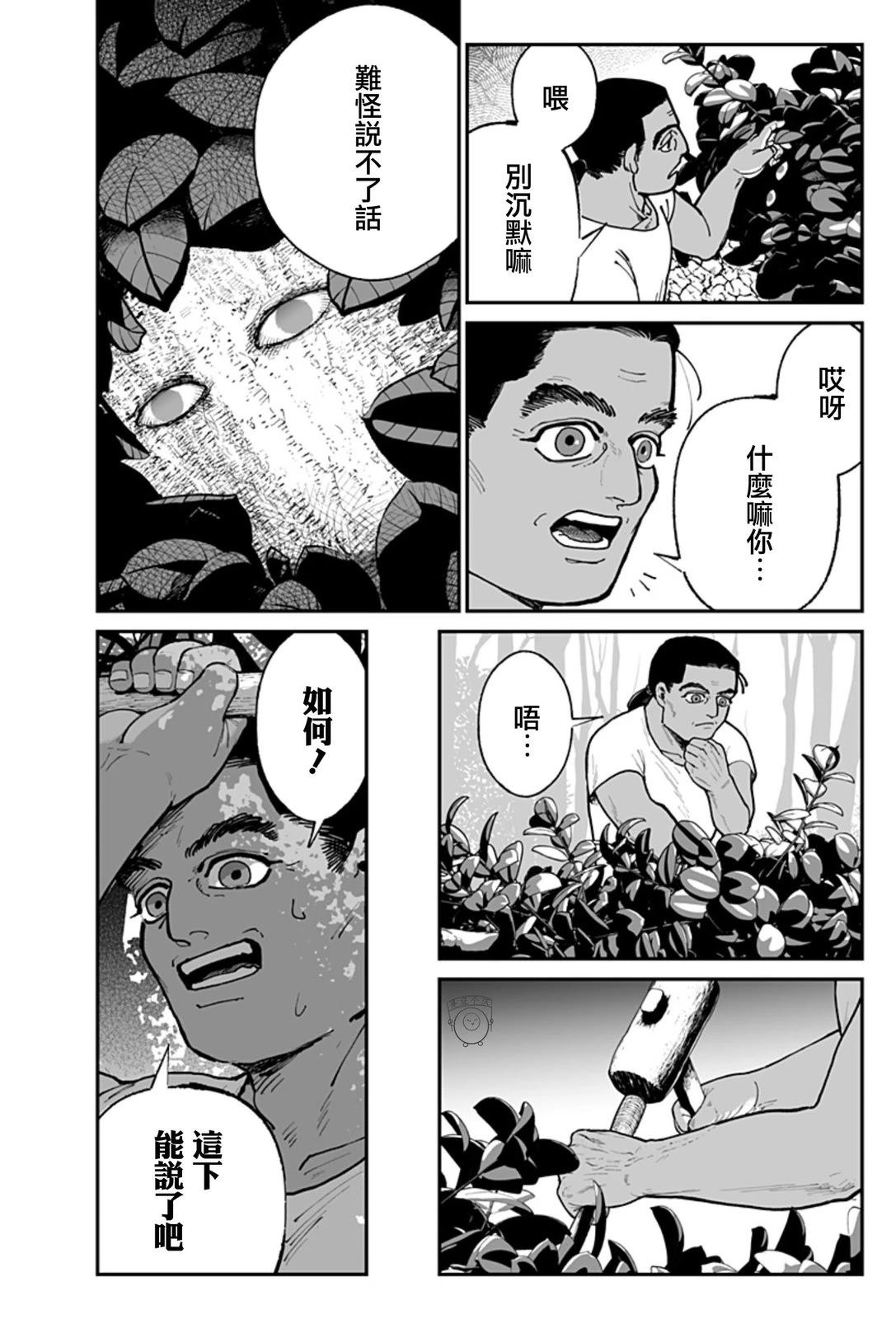 短篇17
