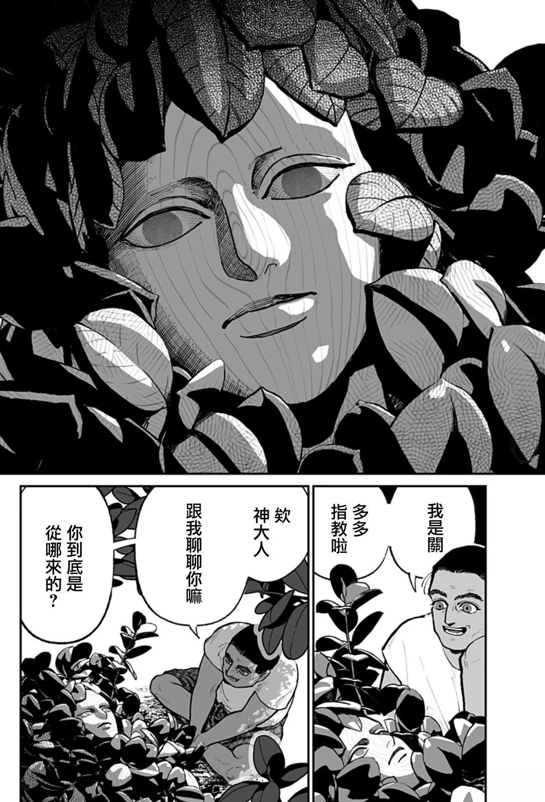 短篇18