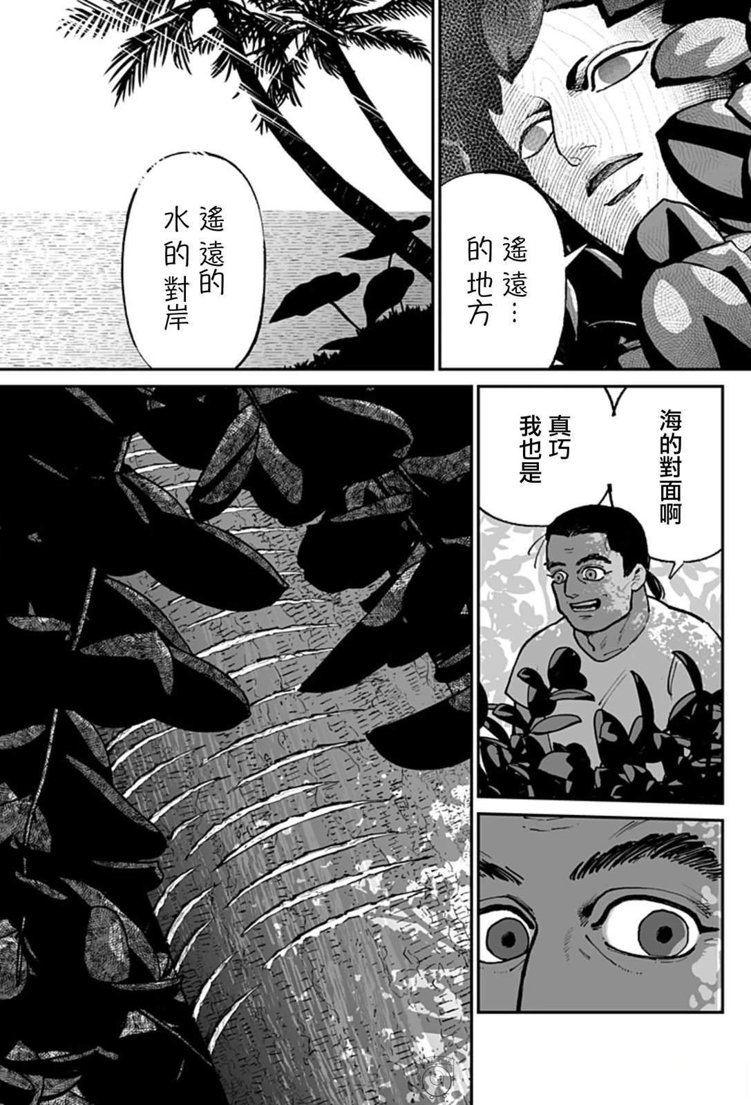 短篇19