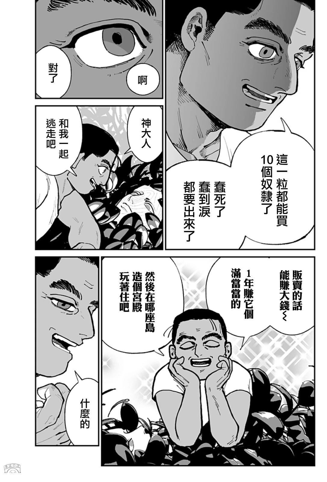 短篇21