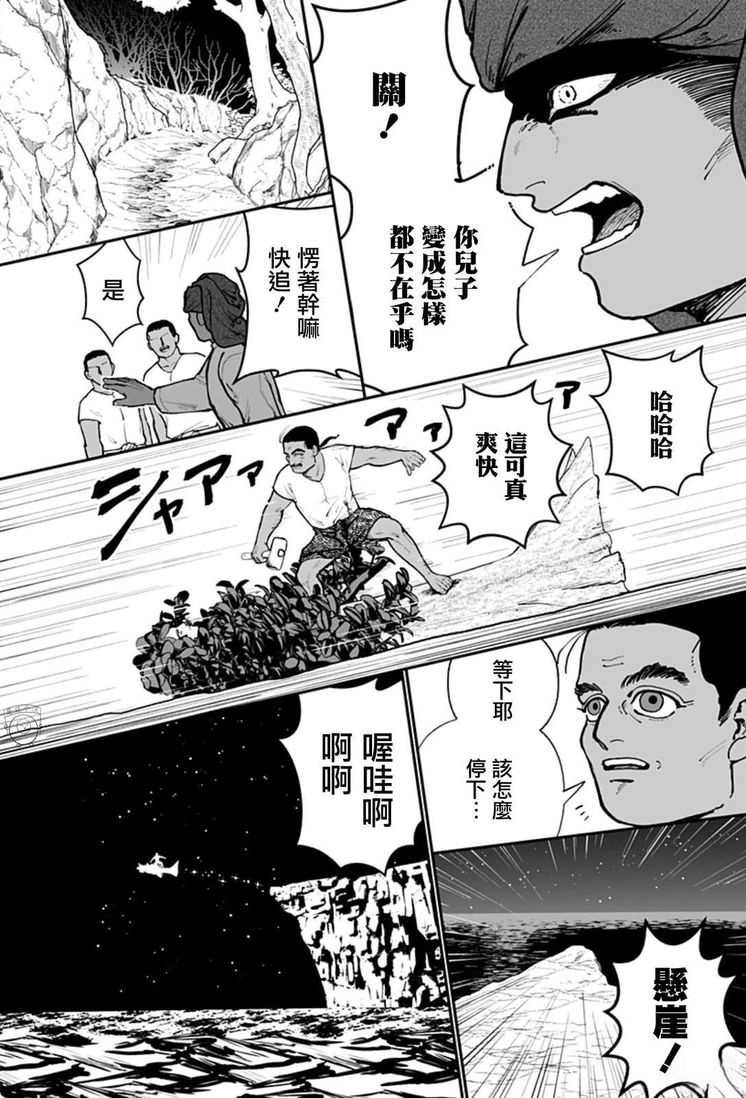 短篇29