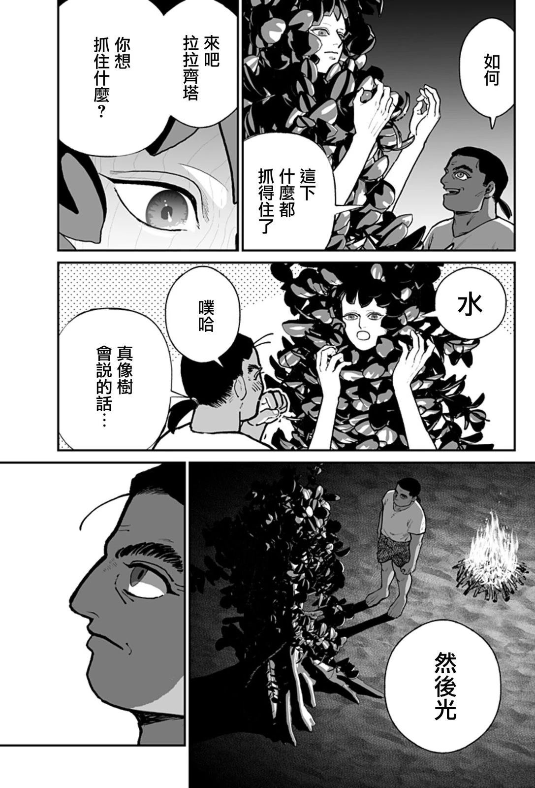 短篇33