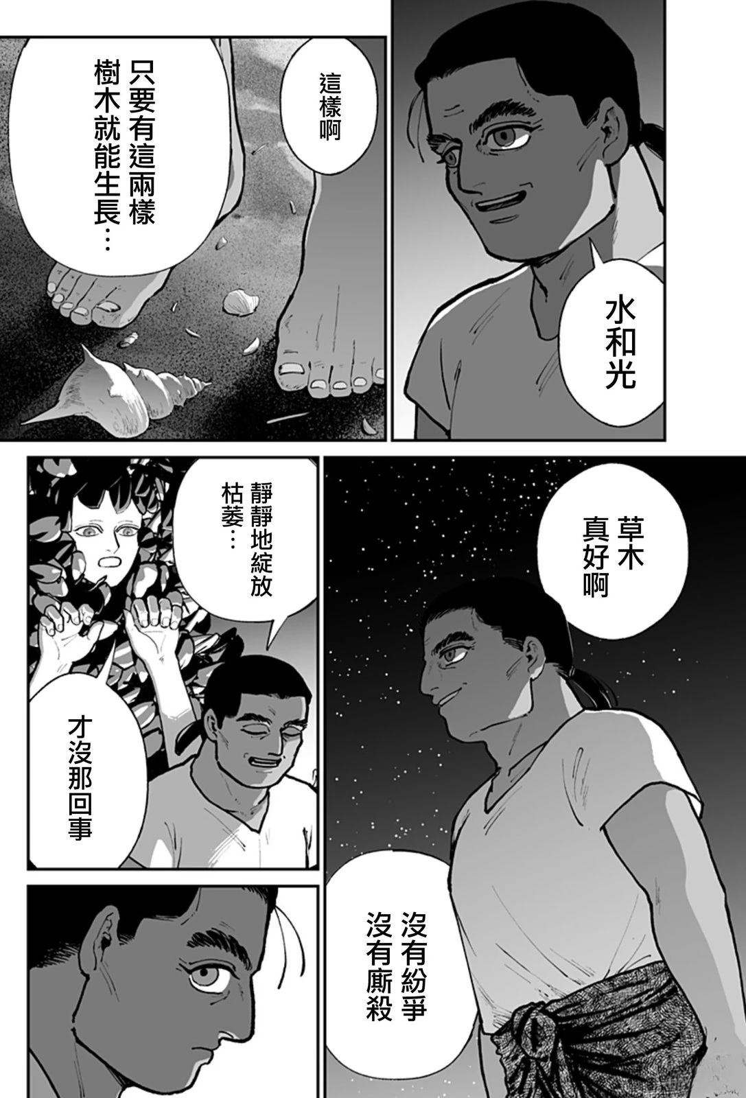 短篇34