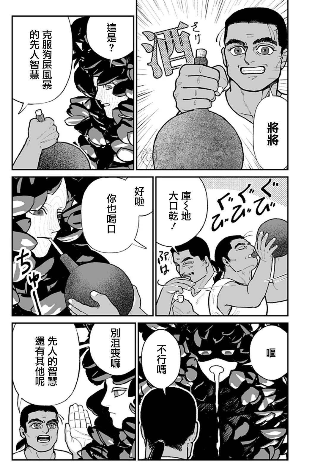 短篇36
