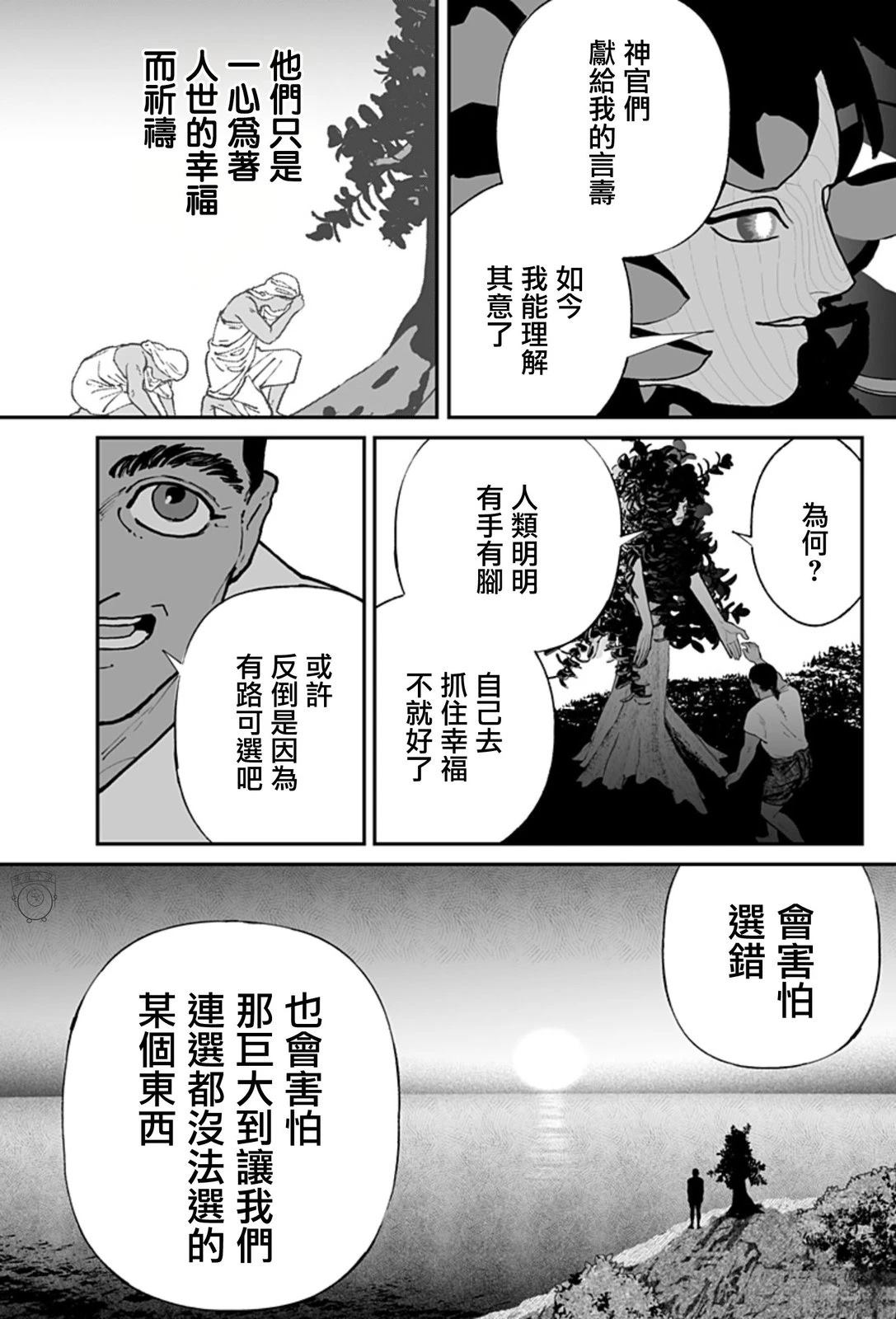 短篇43