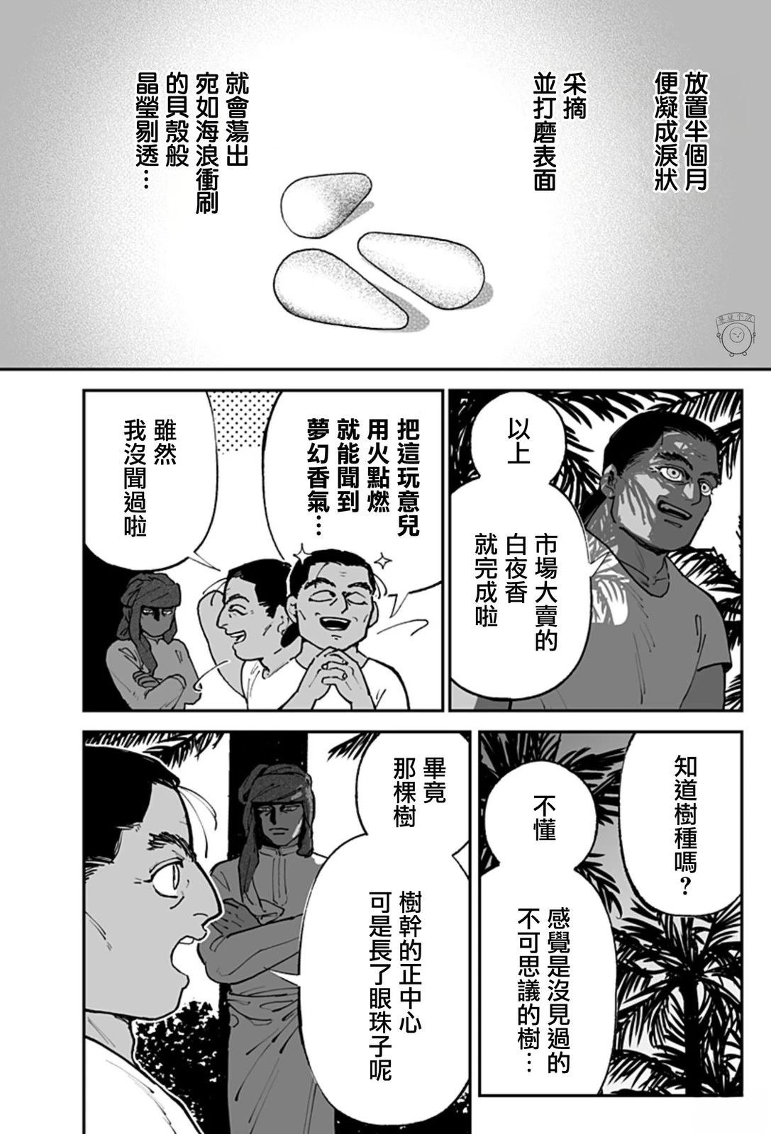 短篇9