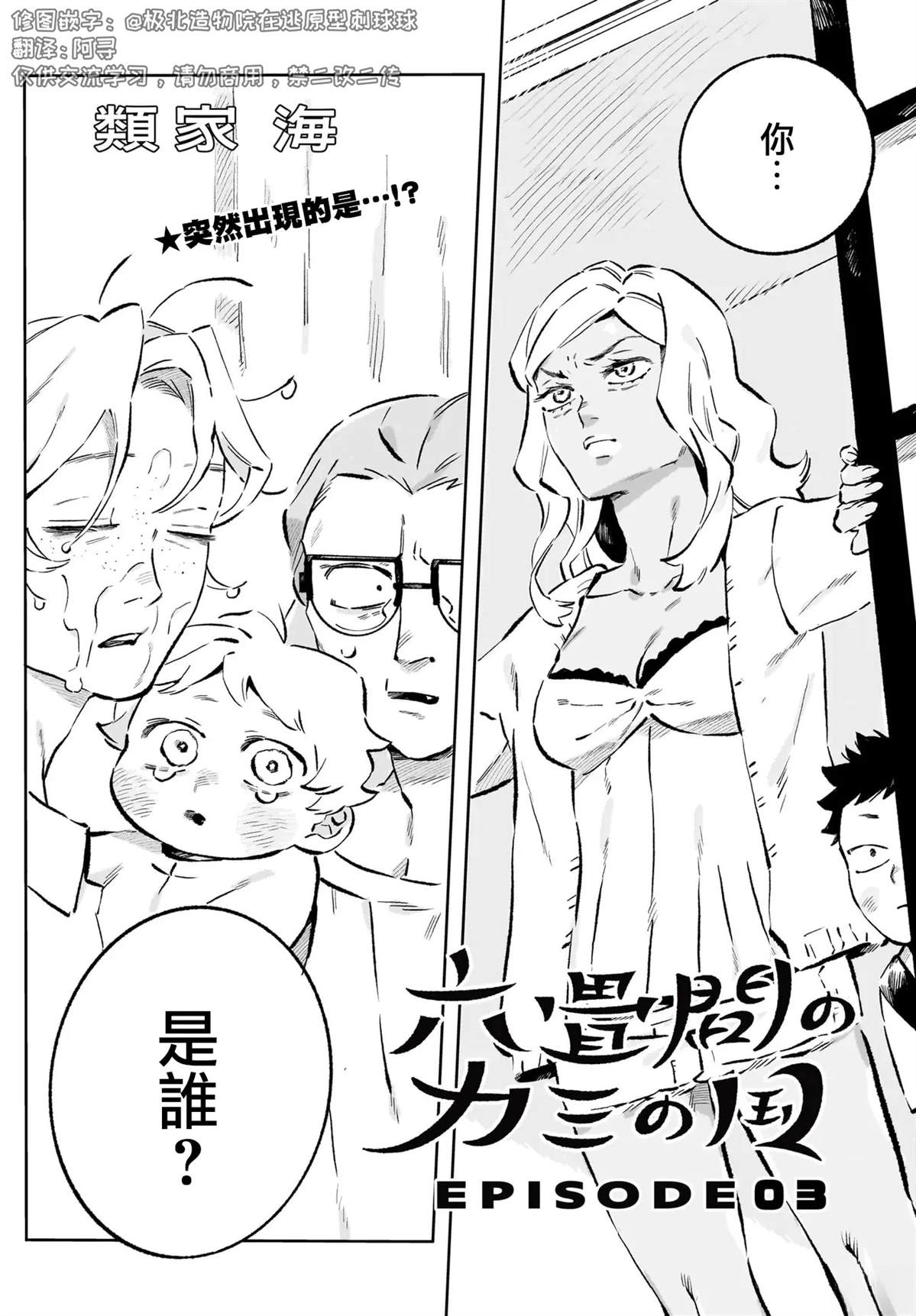 第3话0