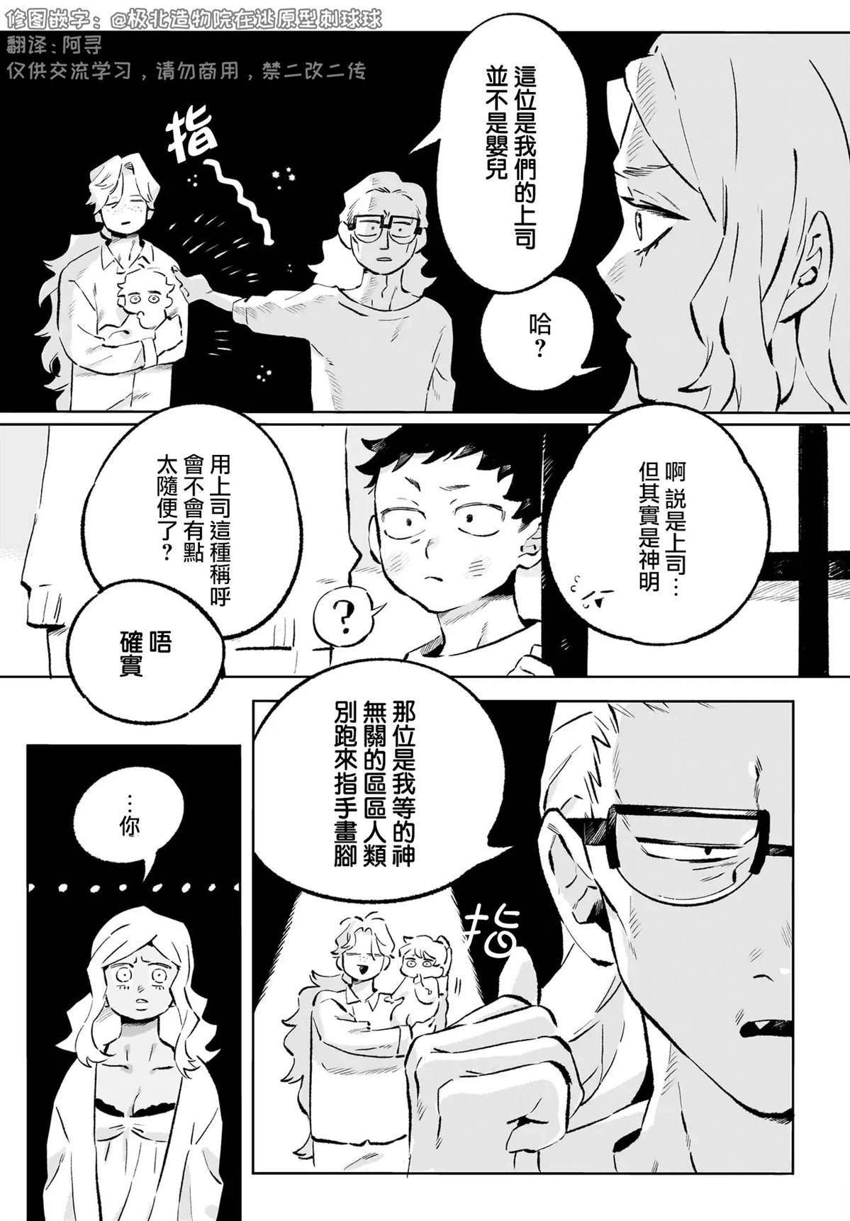 第3话1