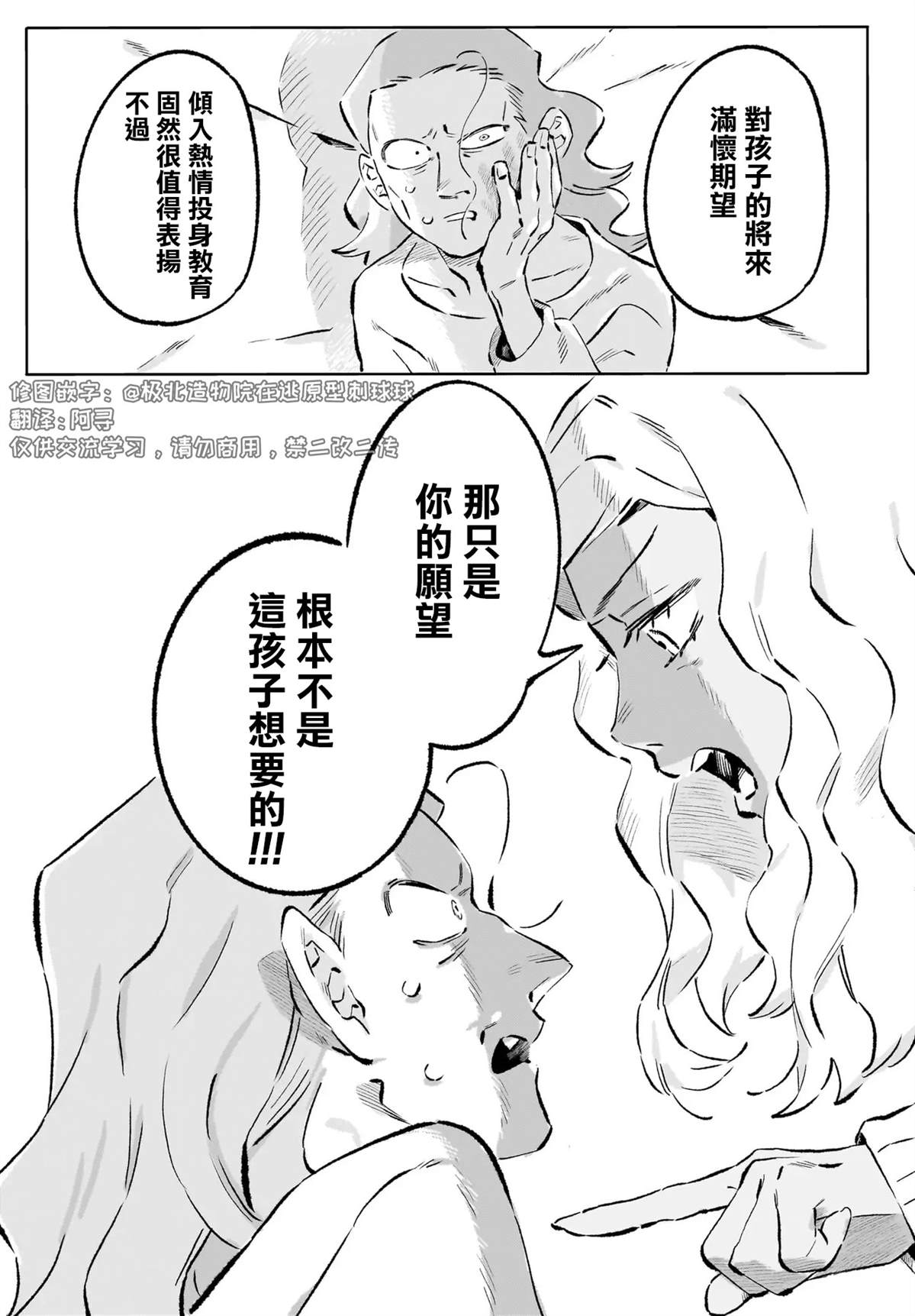 第3话10