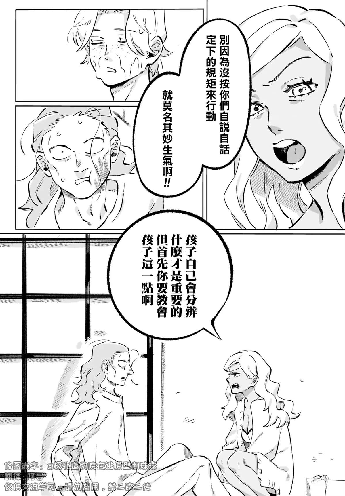 第3话11