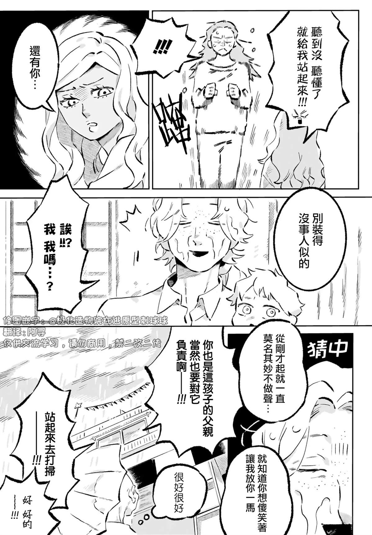 第3话12