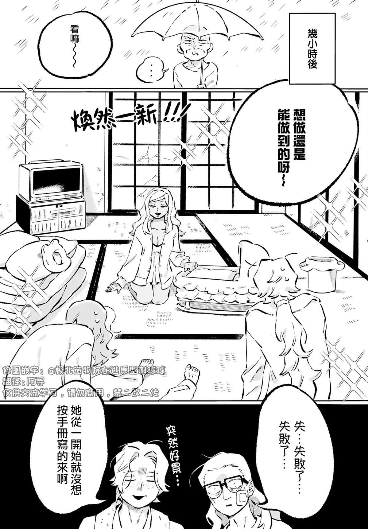 第3话13