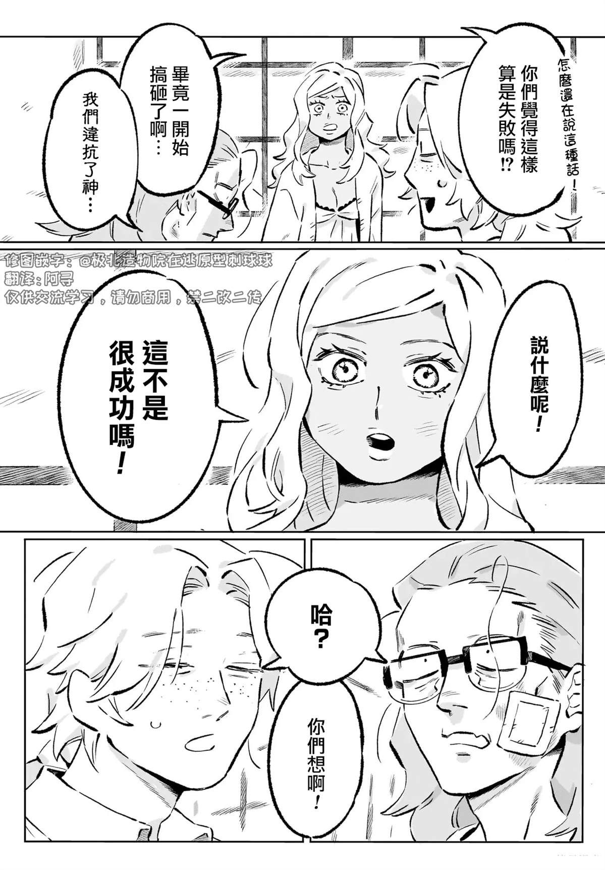 第3话14