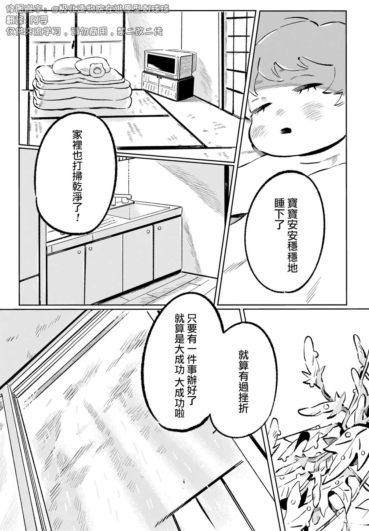 第3话15