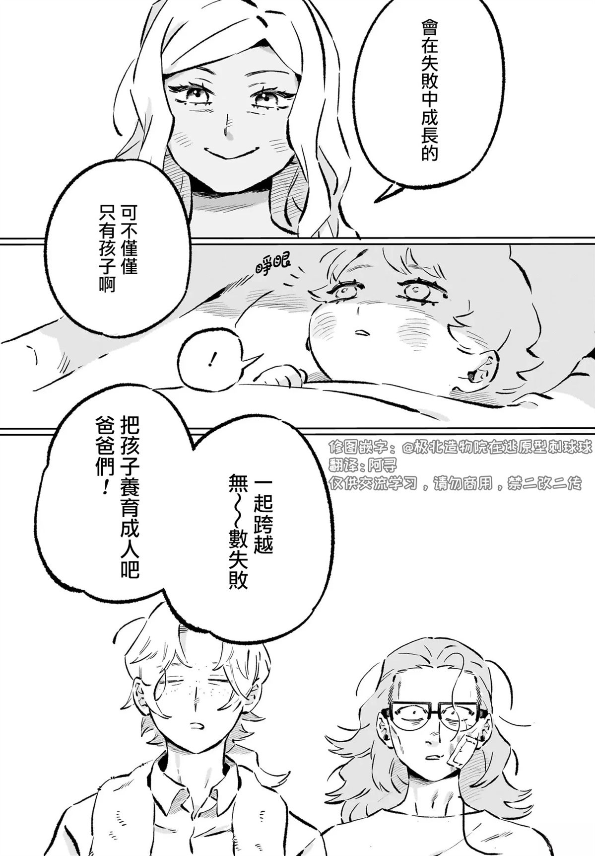 第3话16