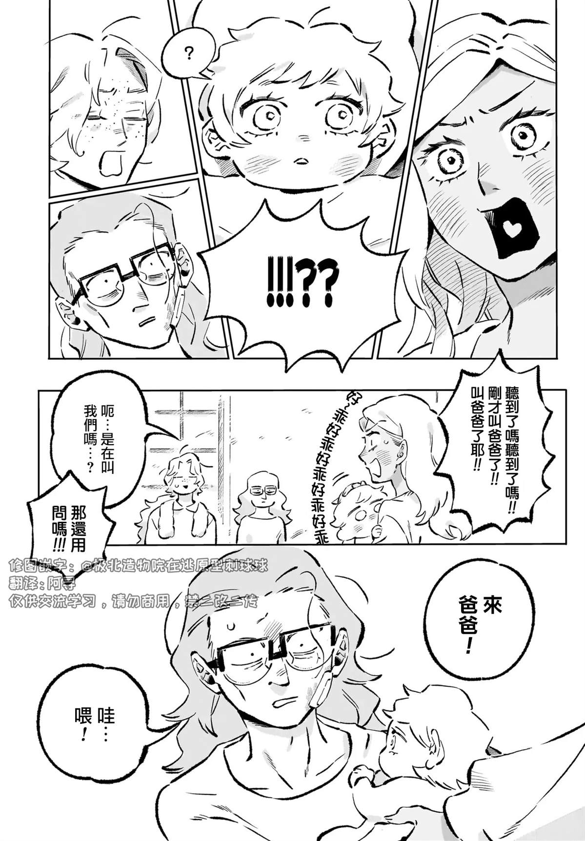 第3话18