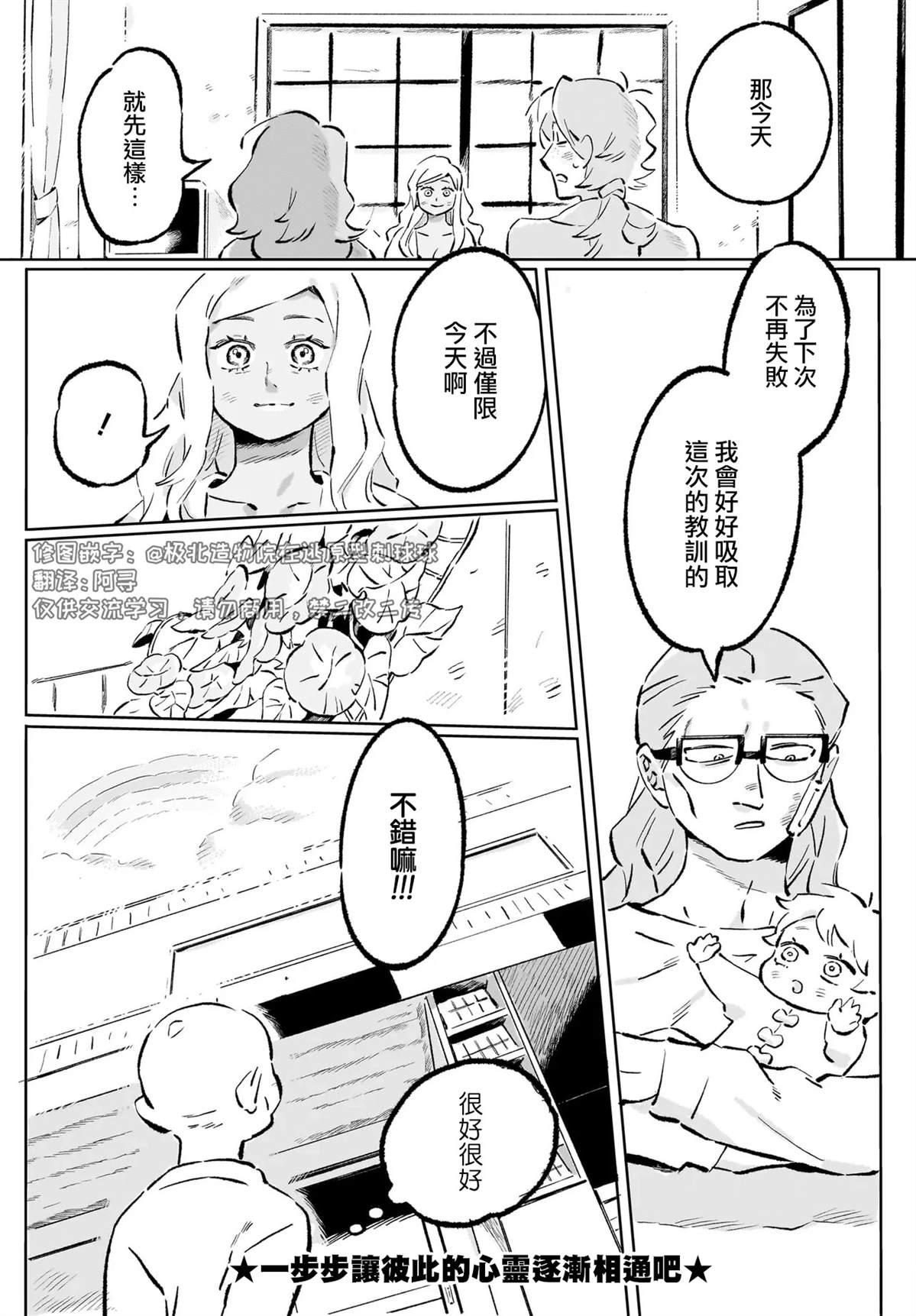 第3话20