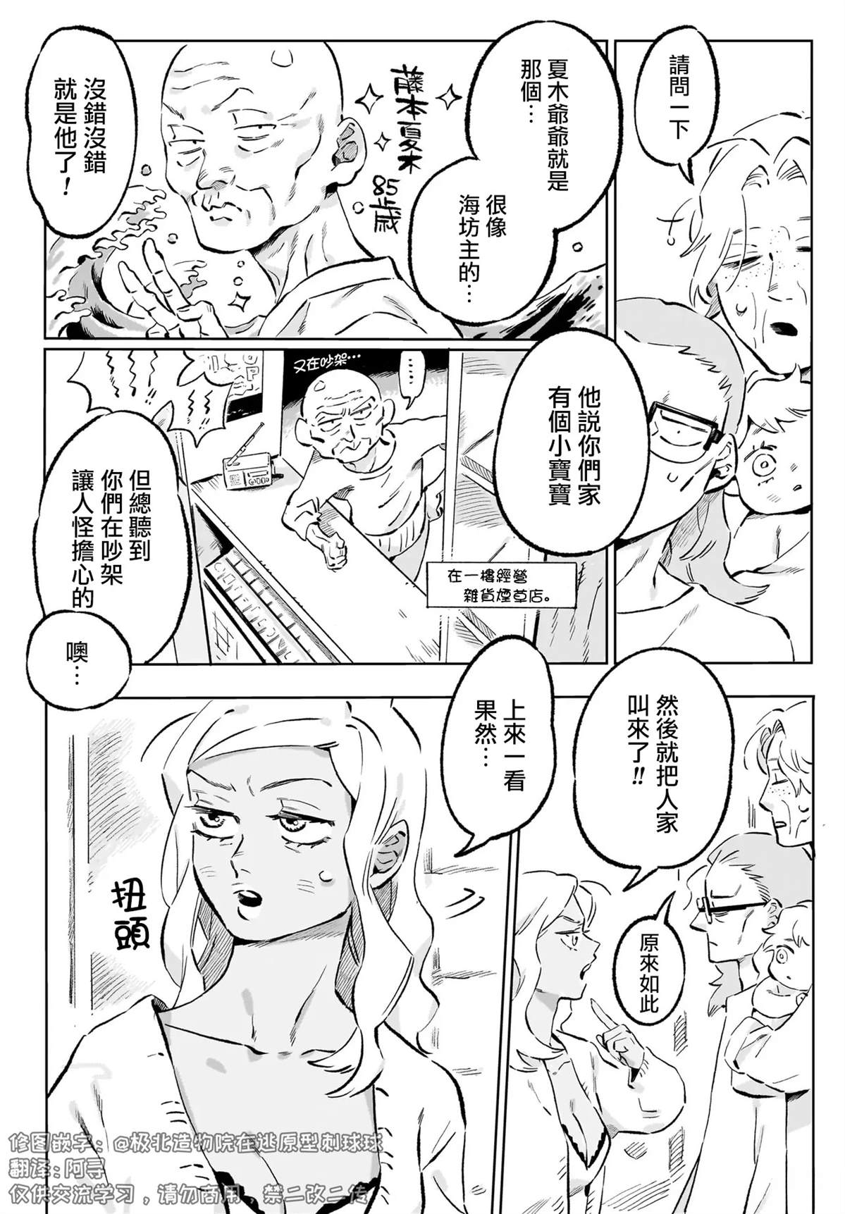 第3话4