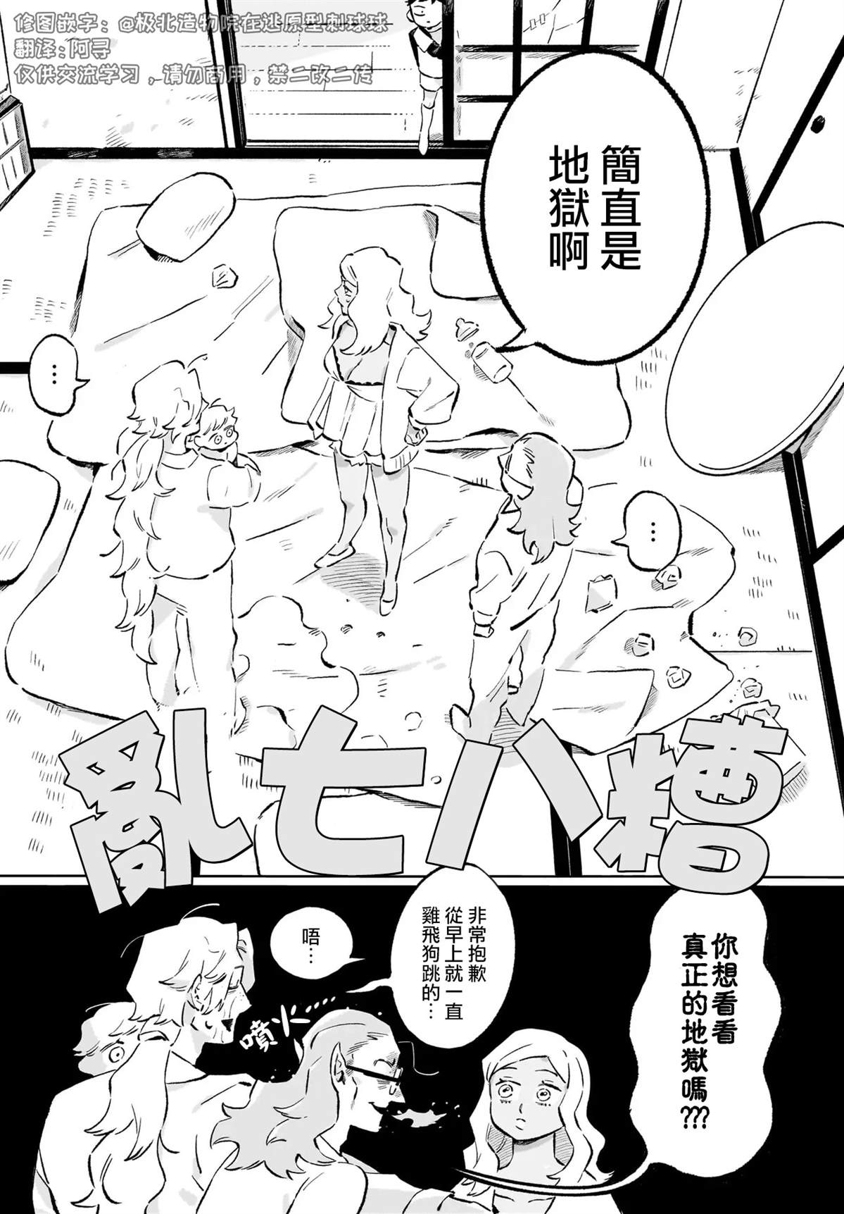 第3话5
