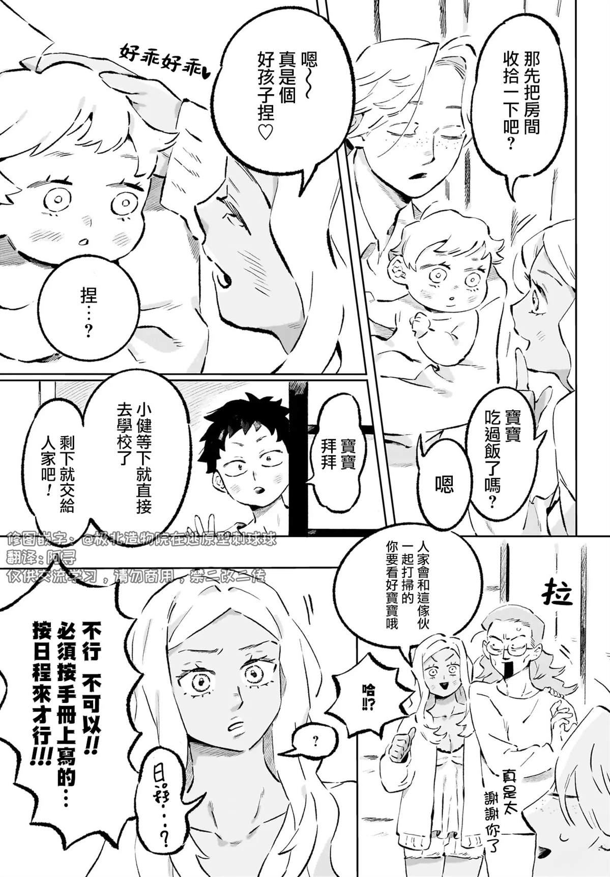 第3话6