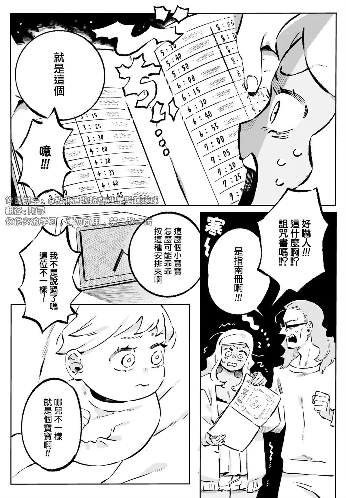 第3话7
