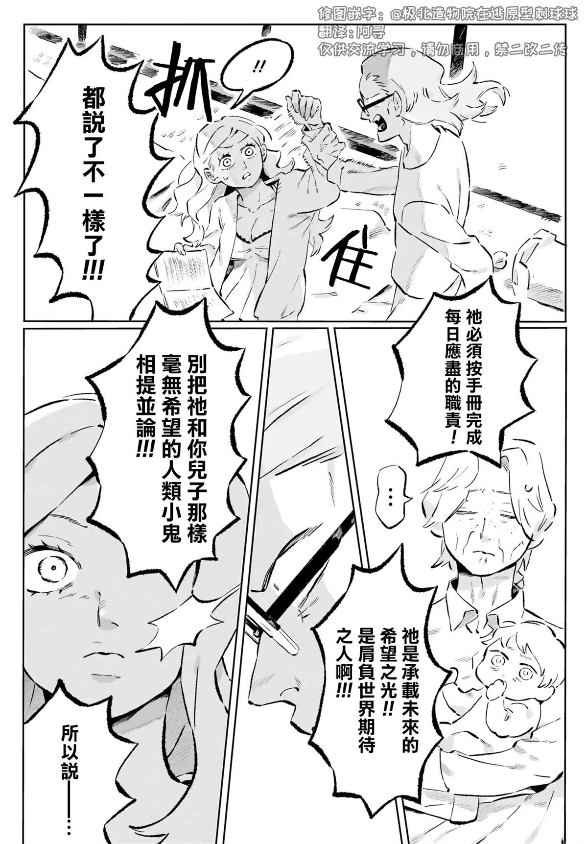 第3话8