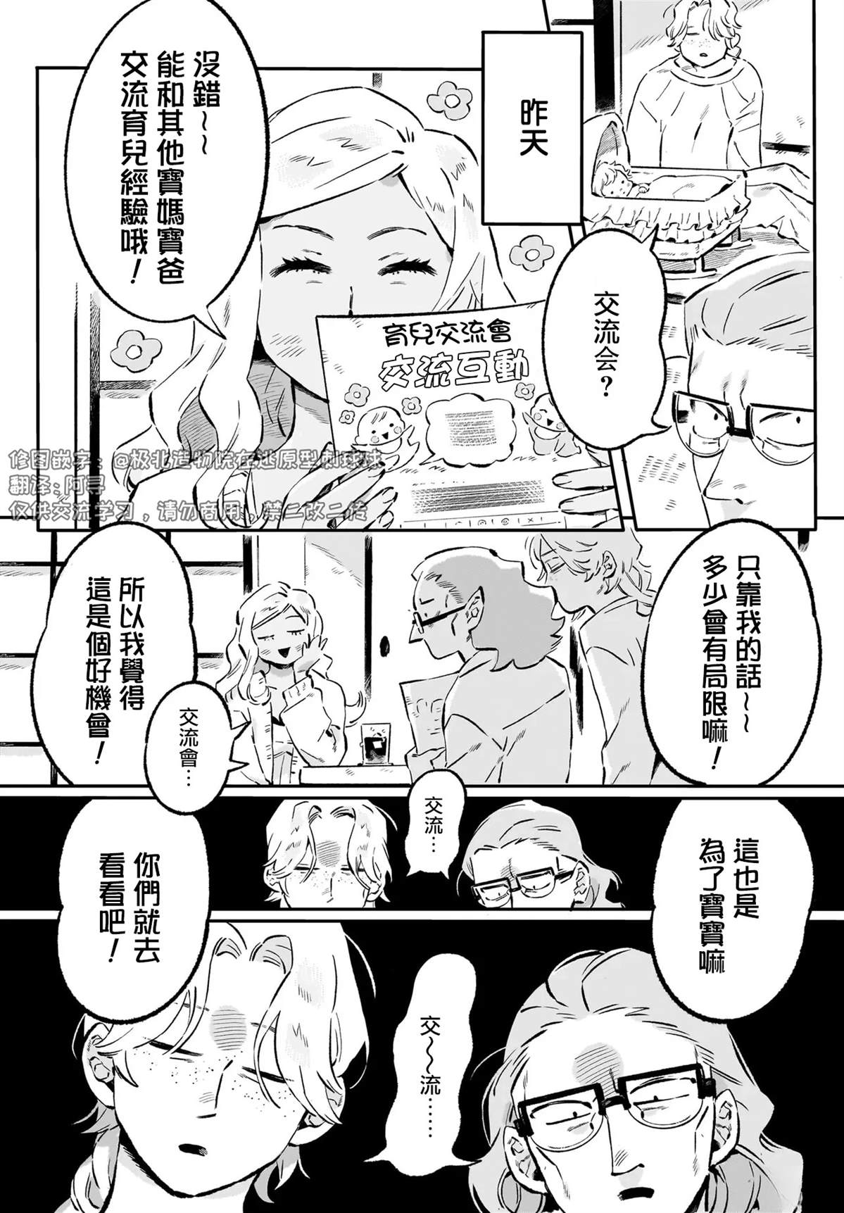 第4话0