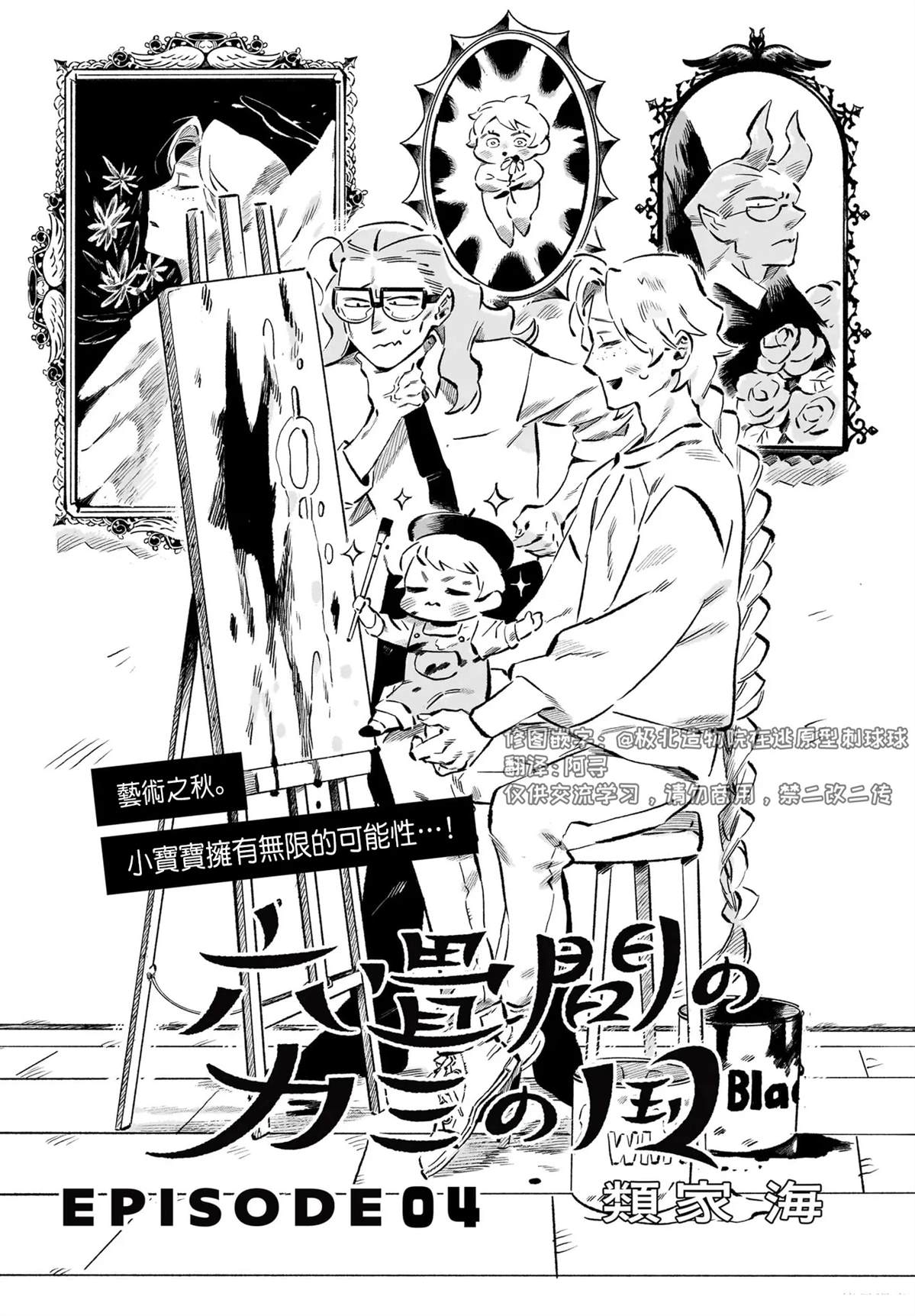 第4话1