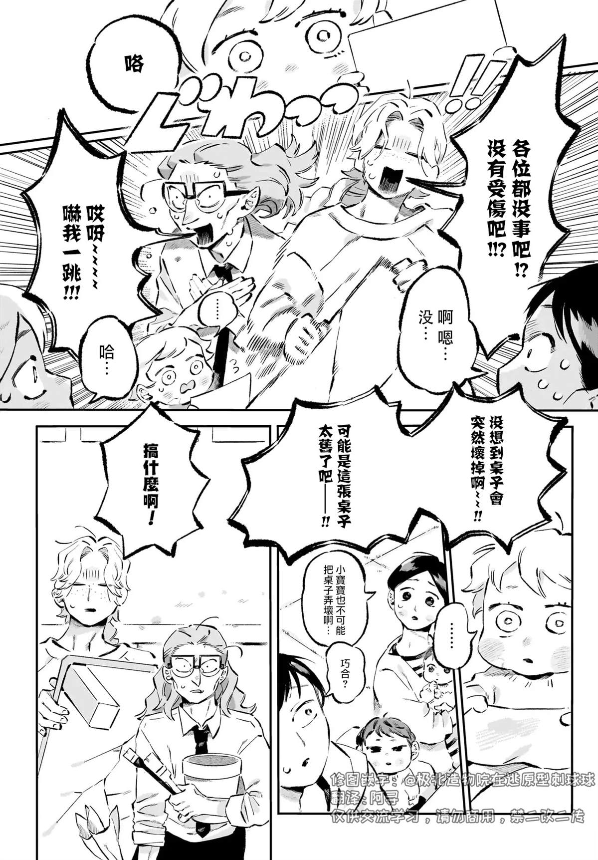 第4话11