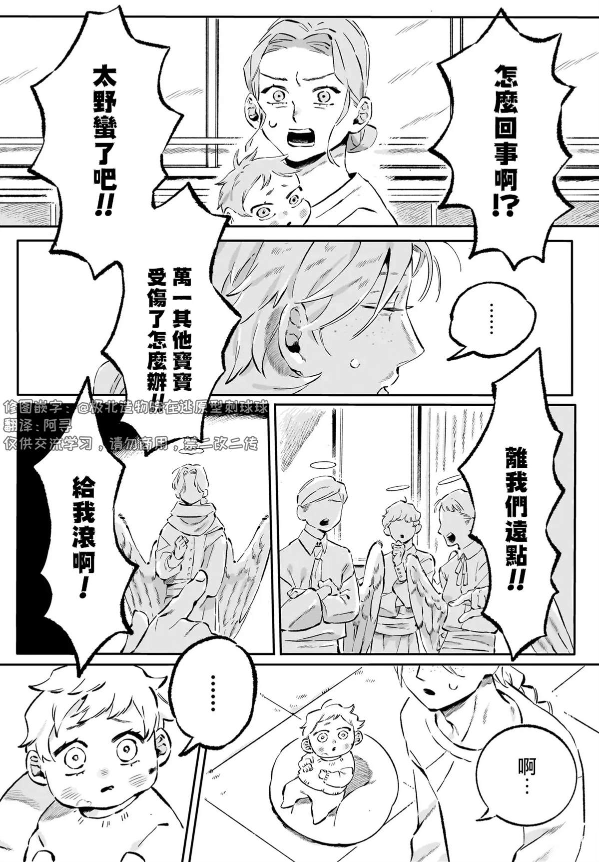 第4话12