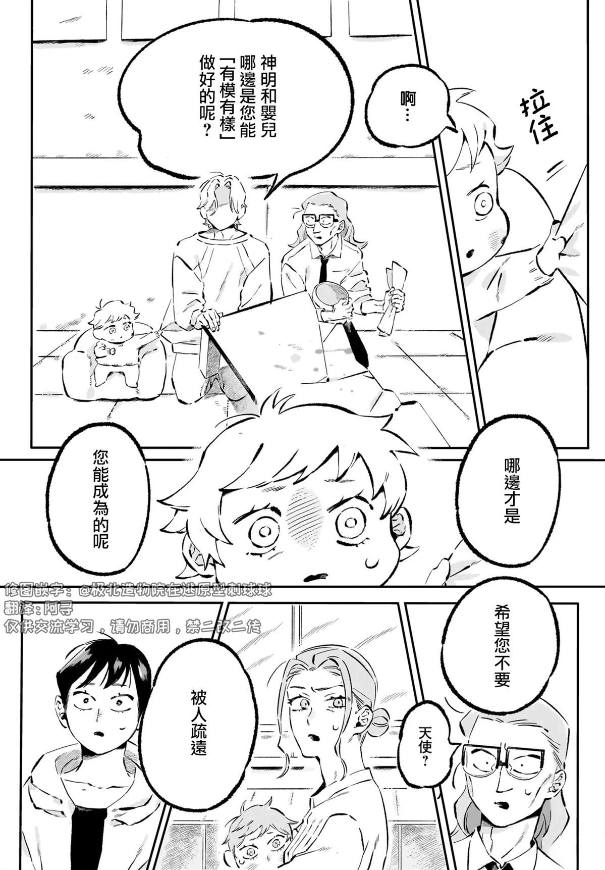 第4话13