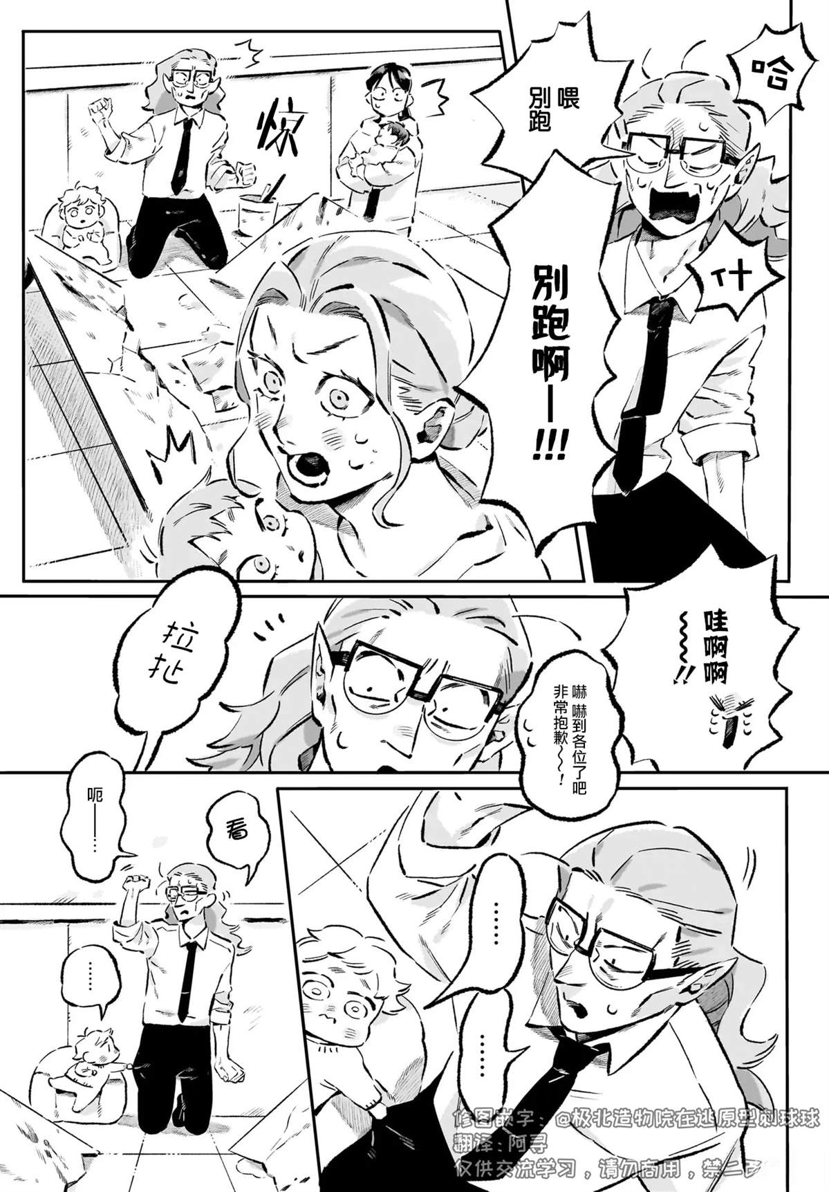 第4话16
