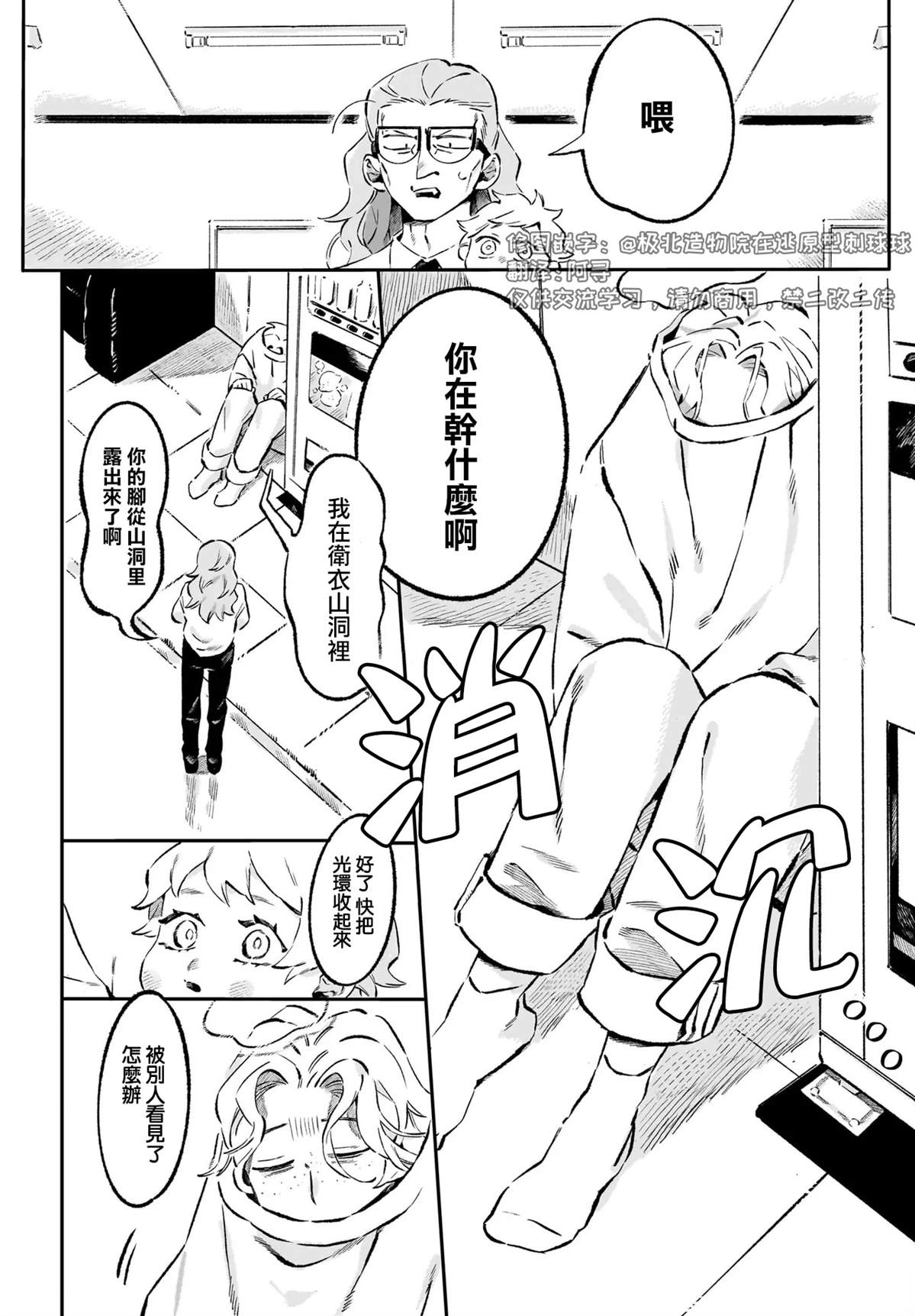 第4话17