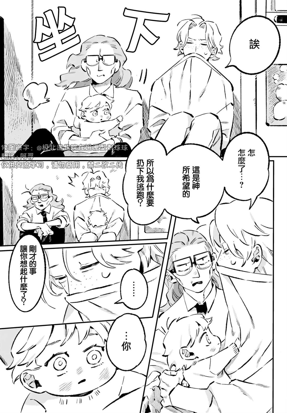 第4话18