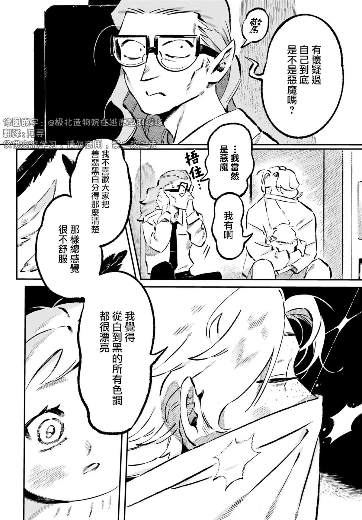 第4话19