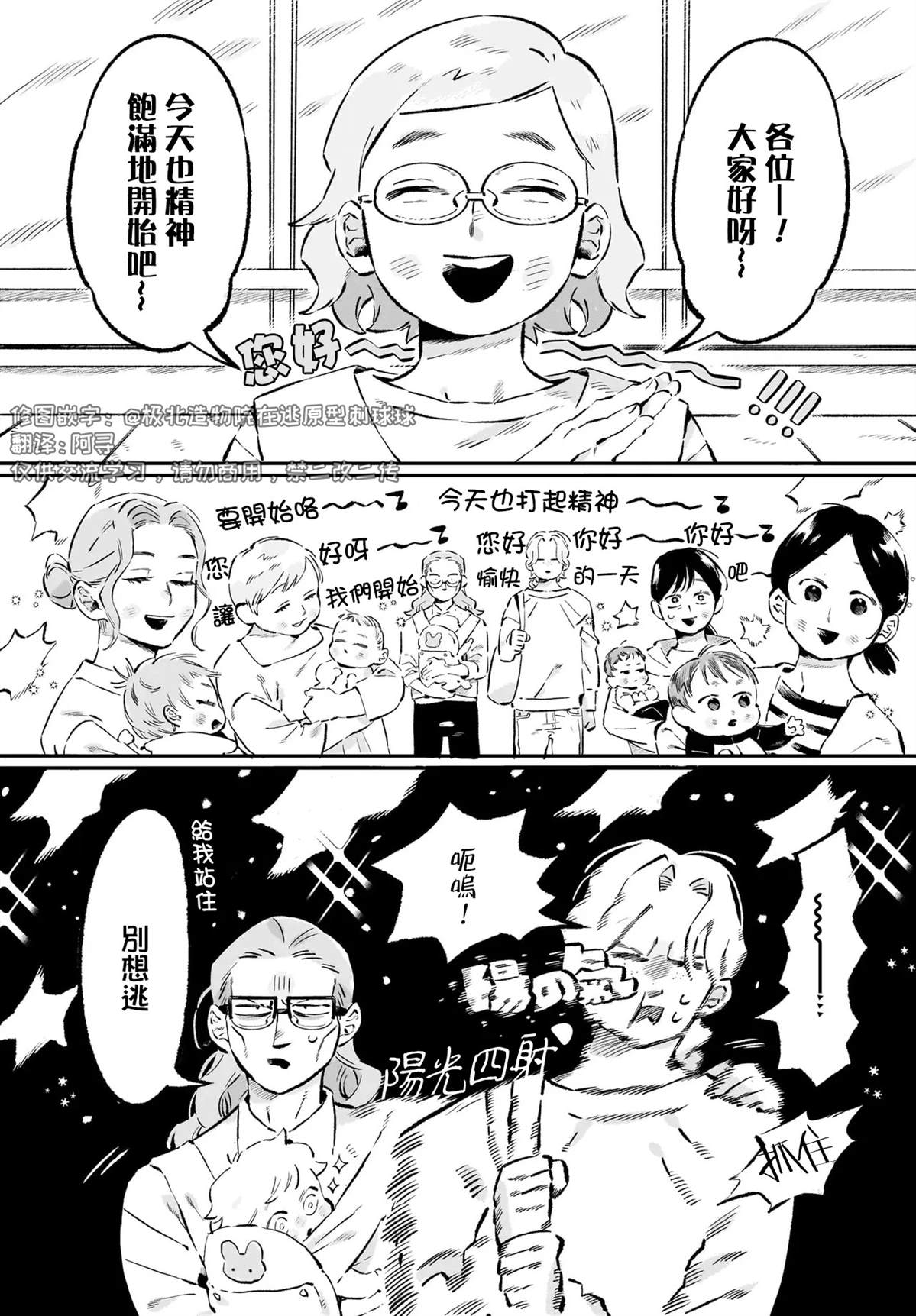 第4话2