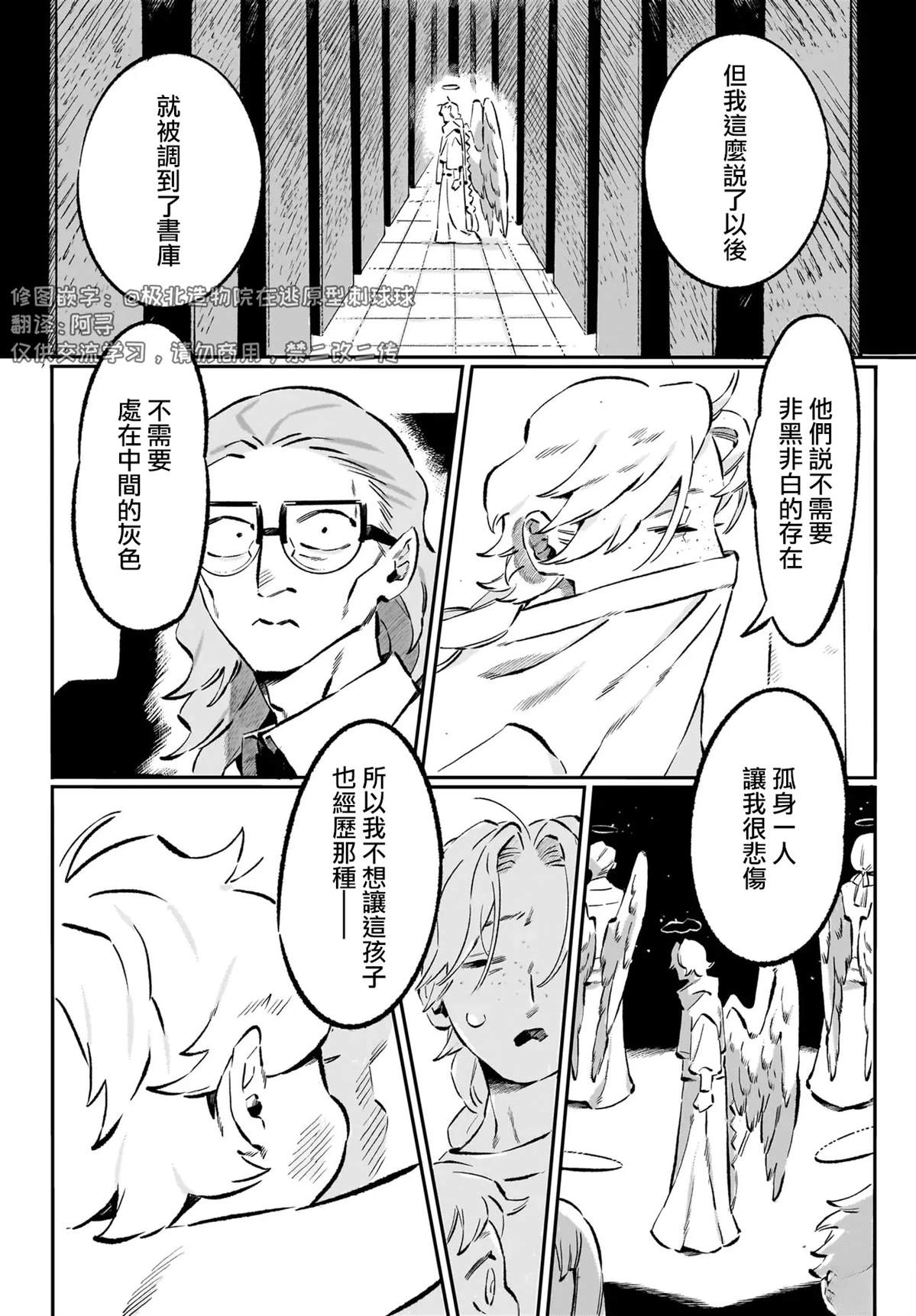 第4话20