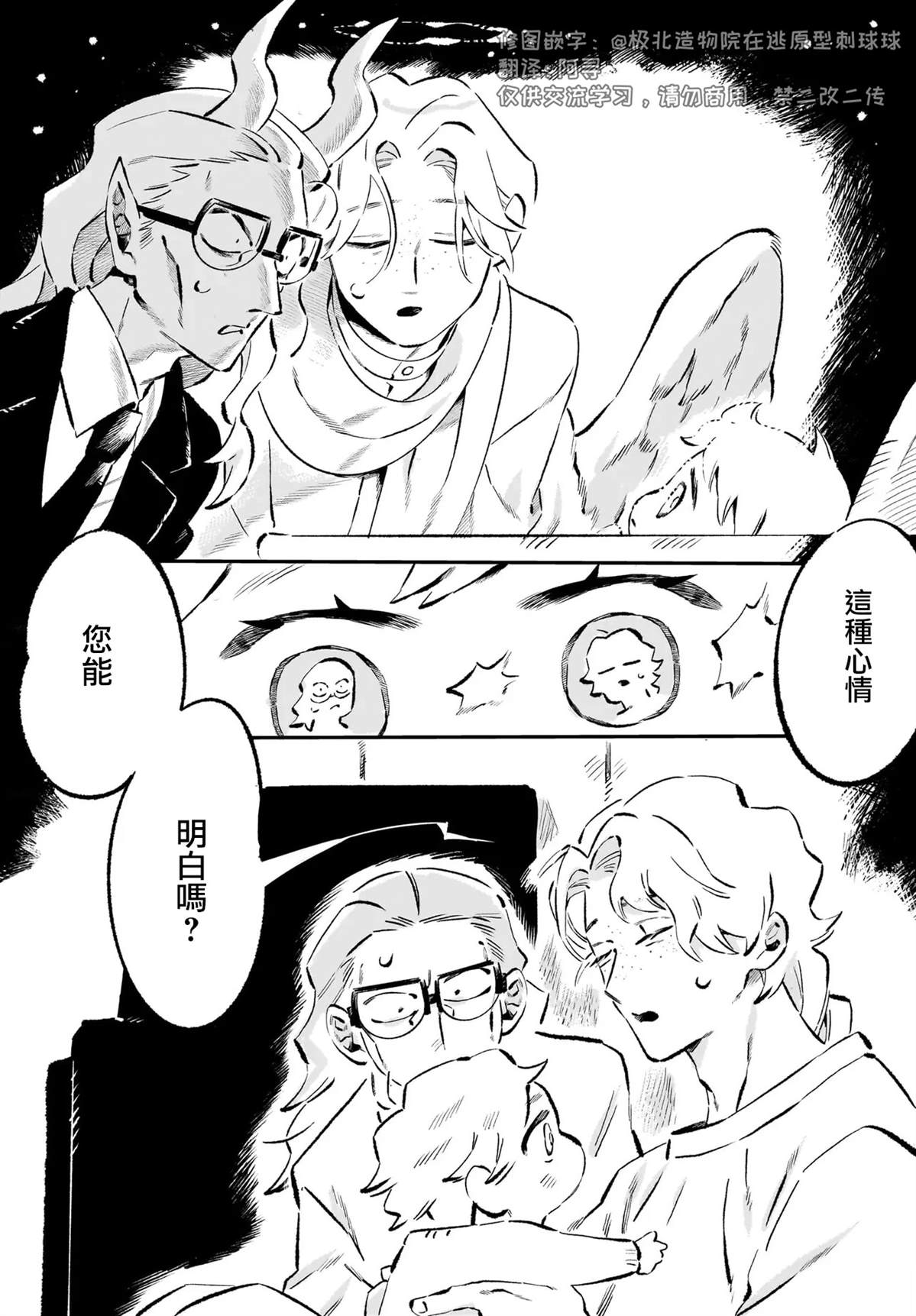 第4话24