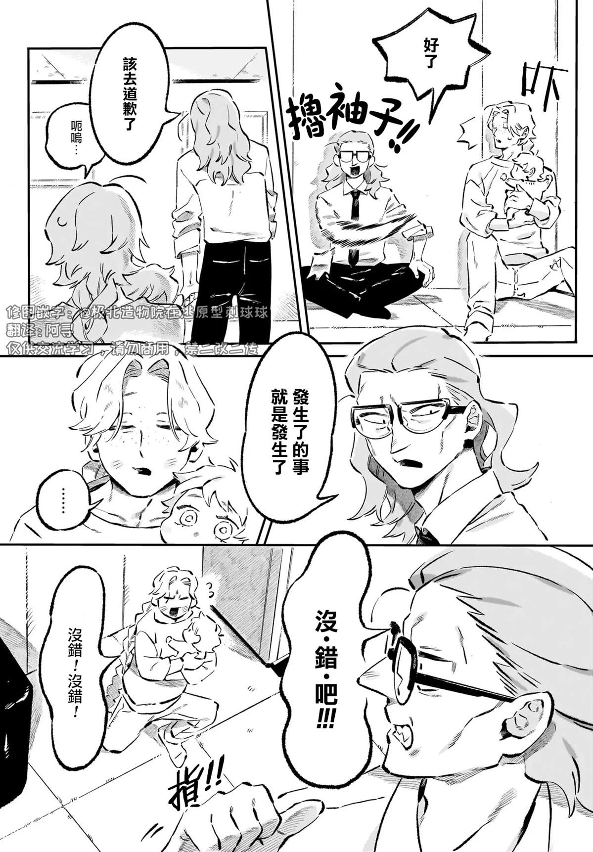 第4话27