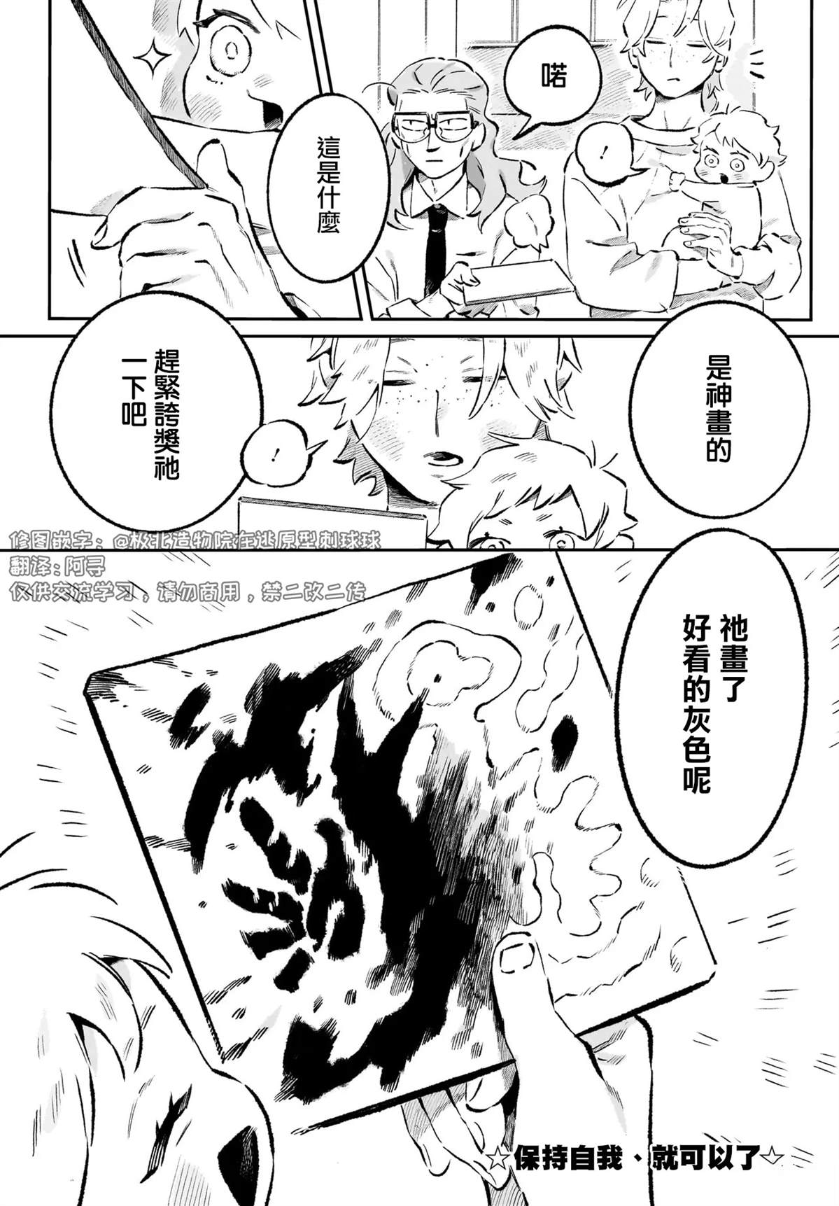 第4话28