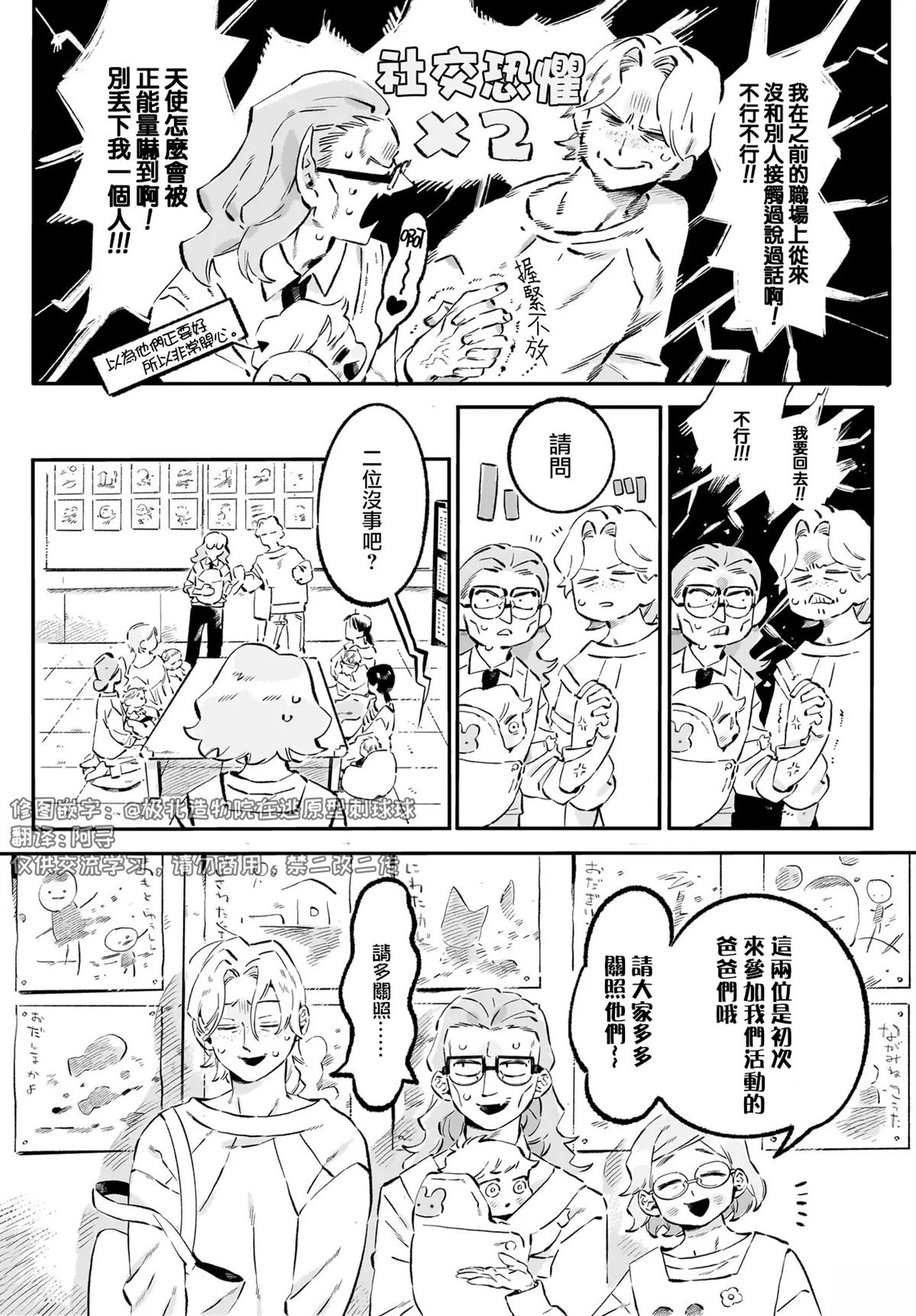 第4话3