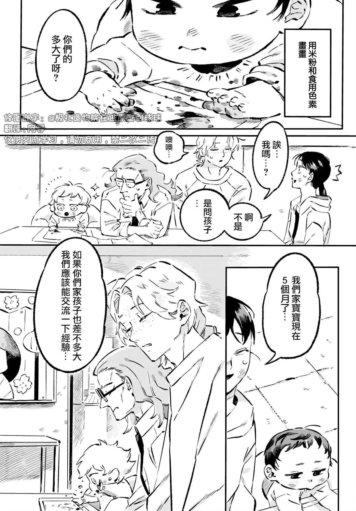 第4话4